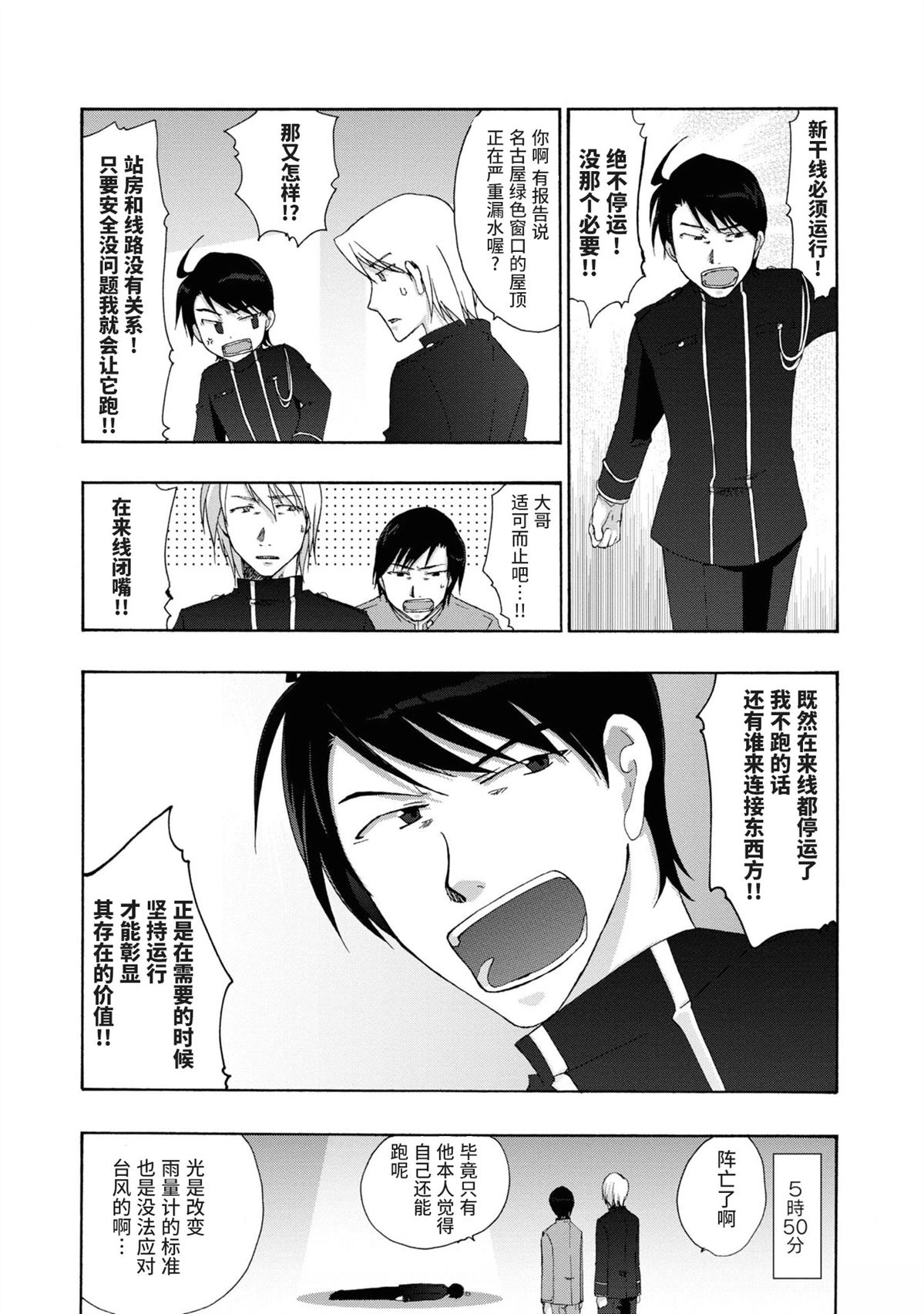 第16-17话3
