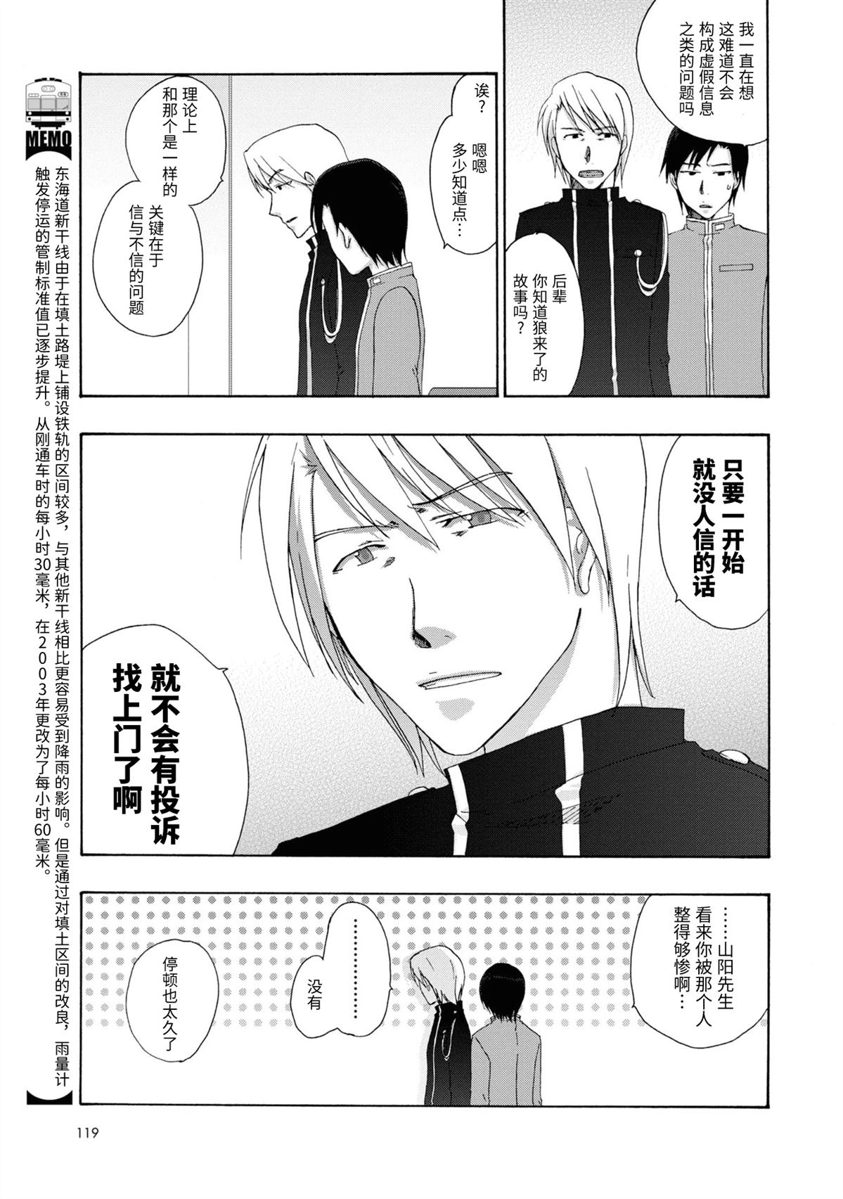 第16-17话4