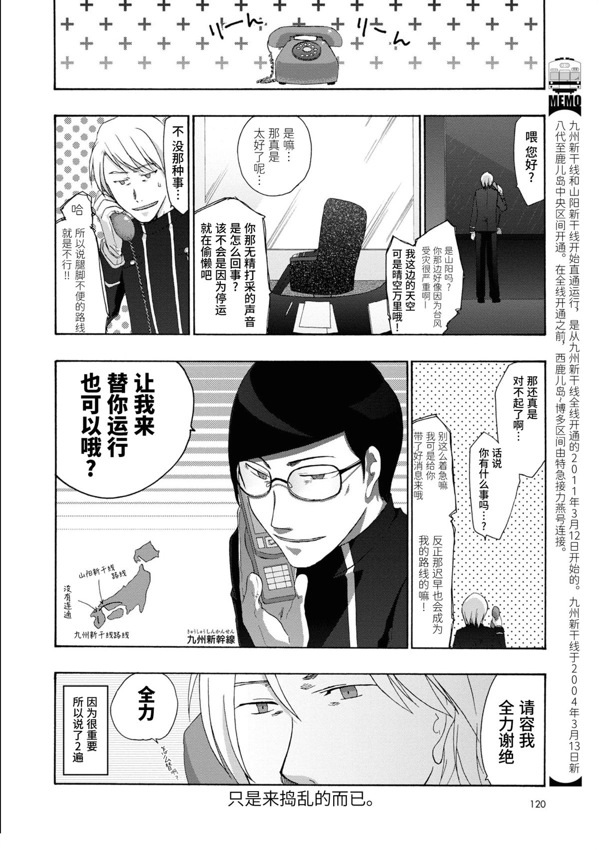 第16-17话5