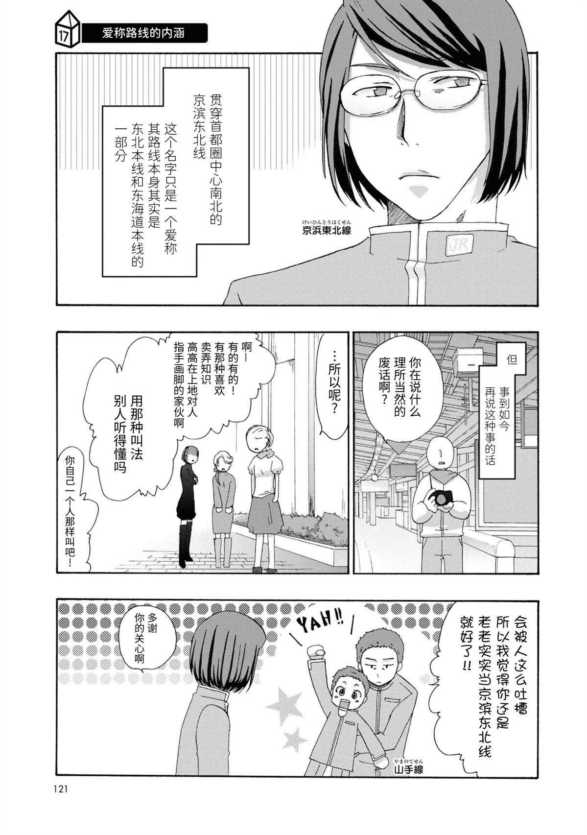 第16-17话6