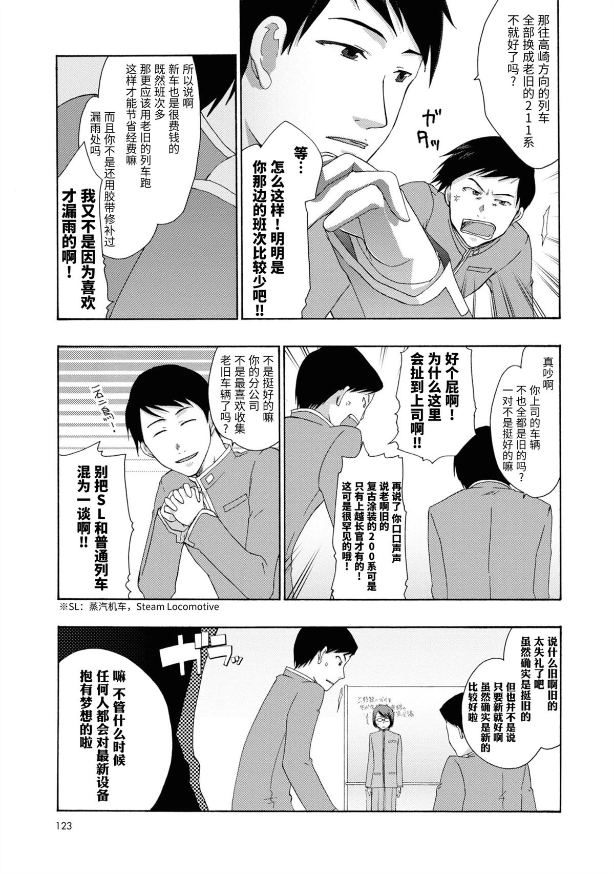 第16-17话8