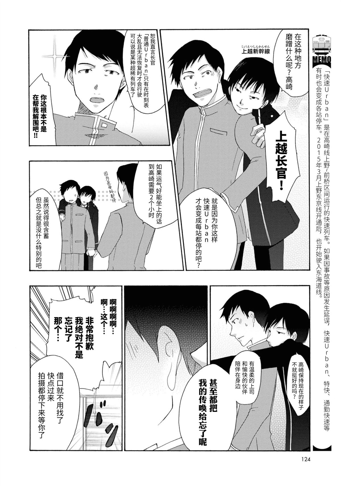 第16-17话9