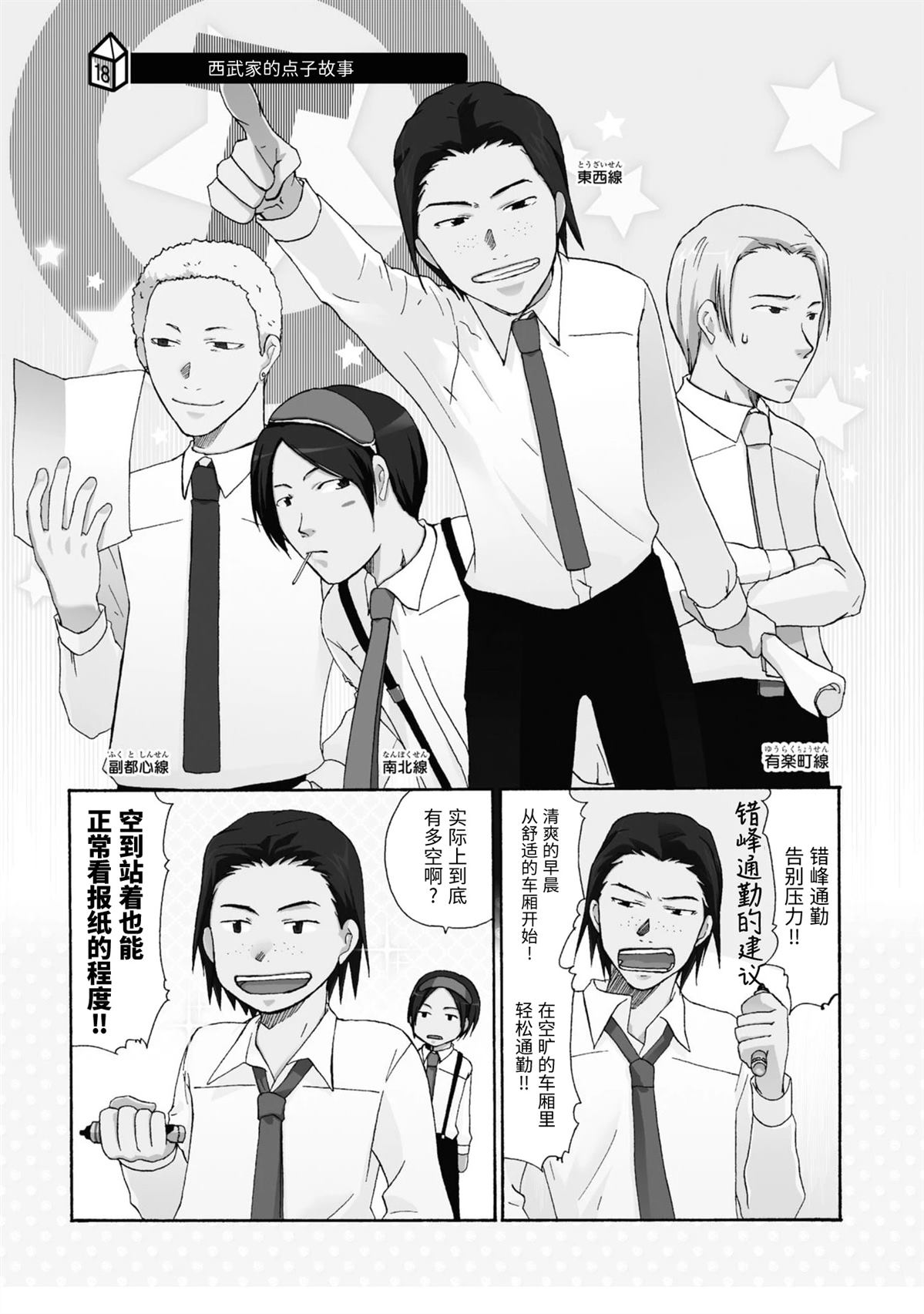 第18-19话0