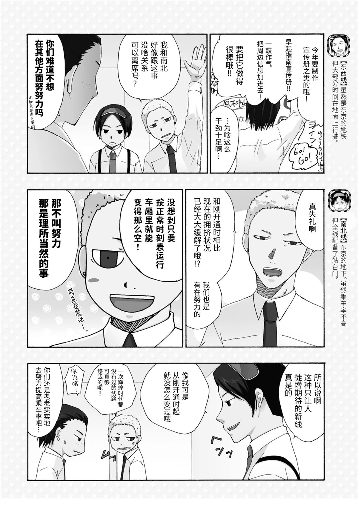 第18-19话1