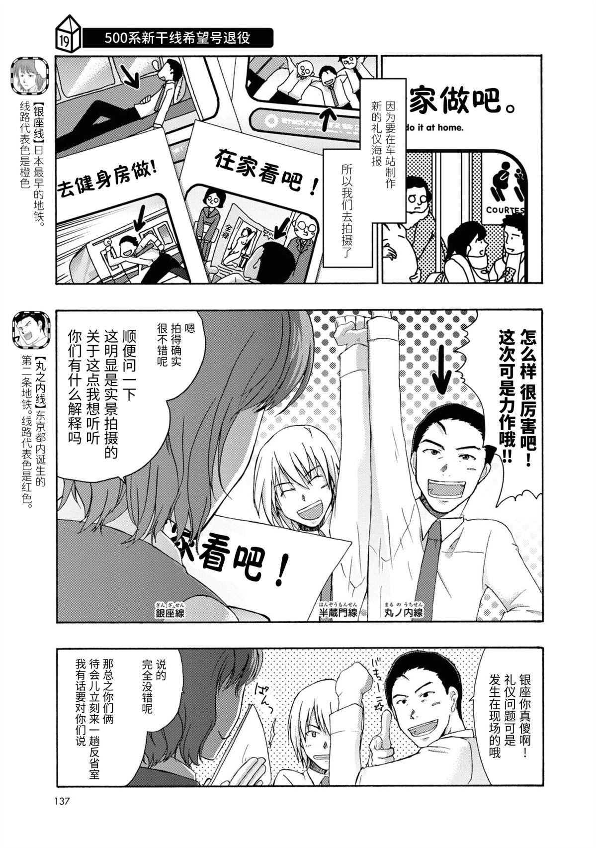 第18-19话10