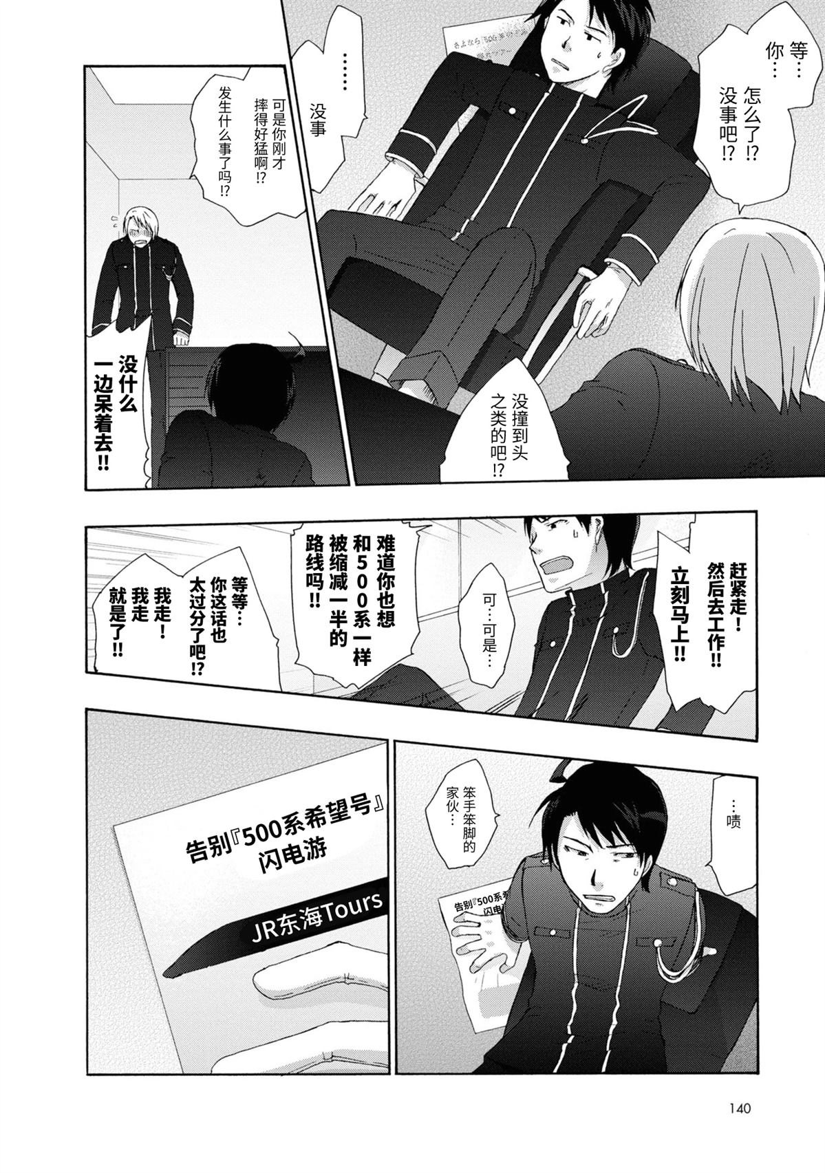第18-19话13