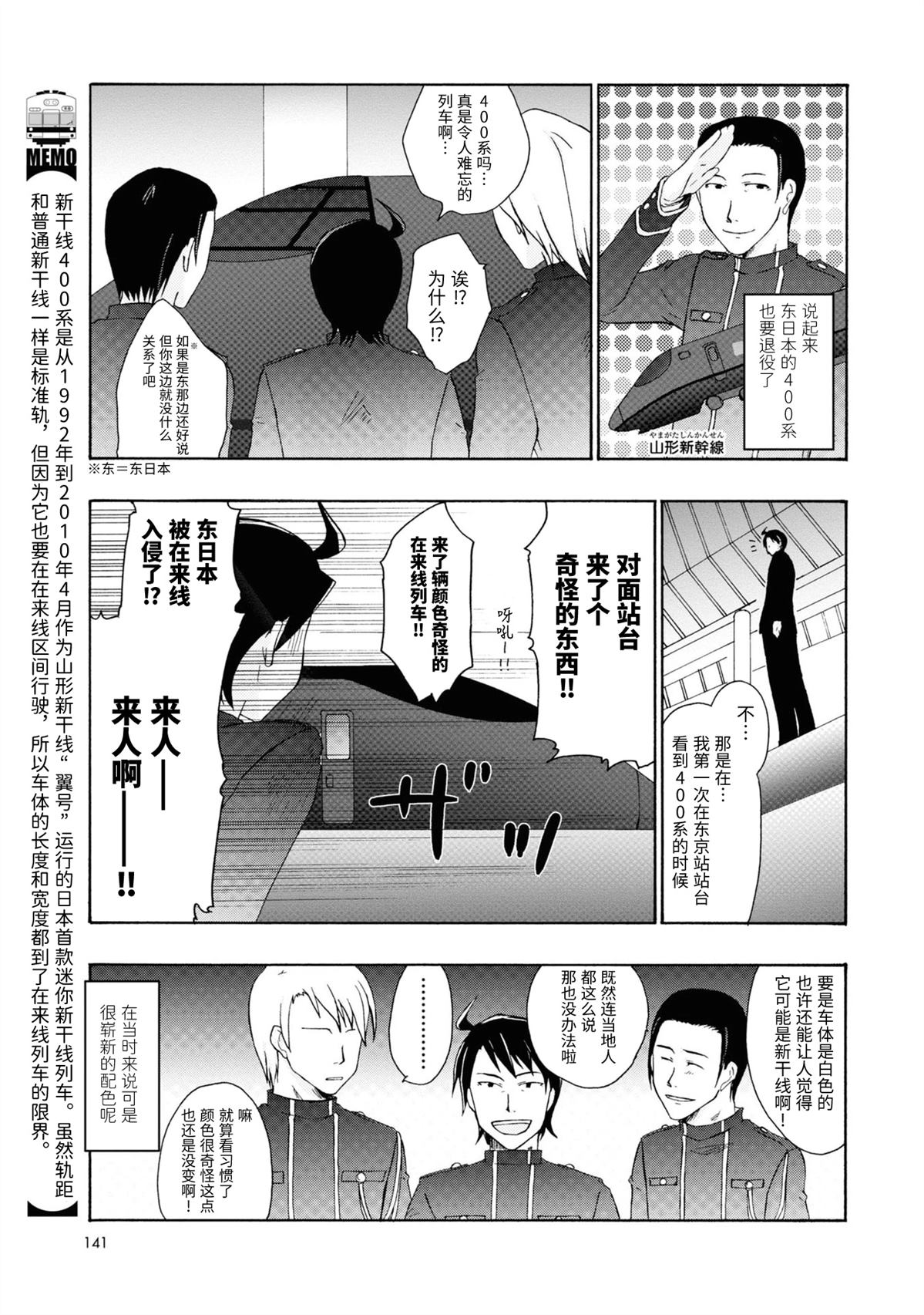 第18-19话14