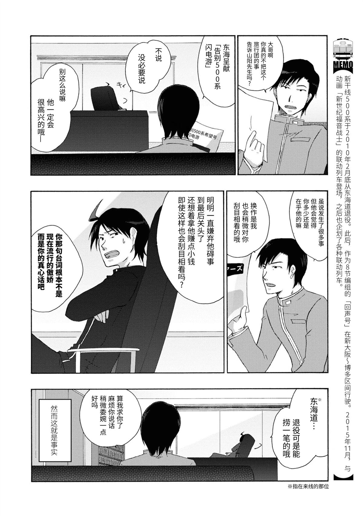 第18-19话15