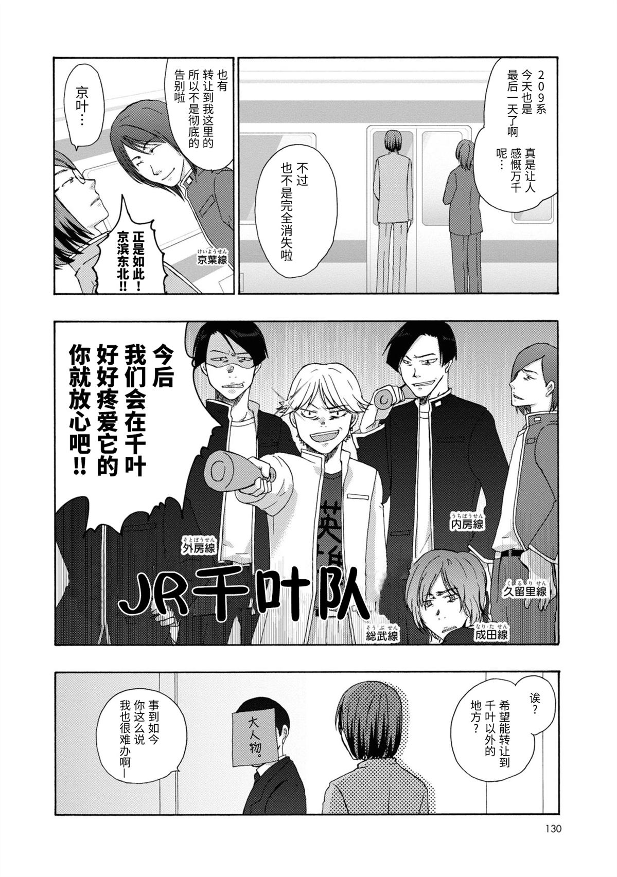 第18-19话3