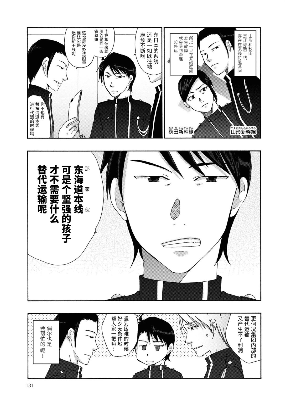 第18-19话4