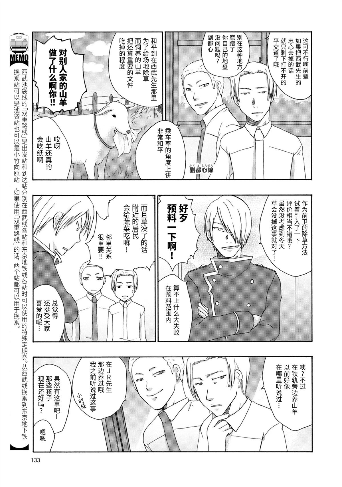 第18-19话6