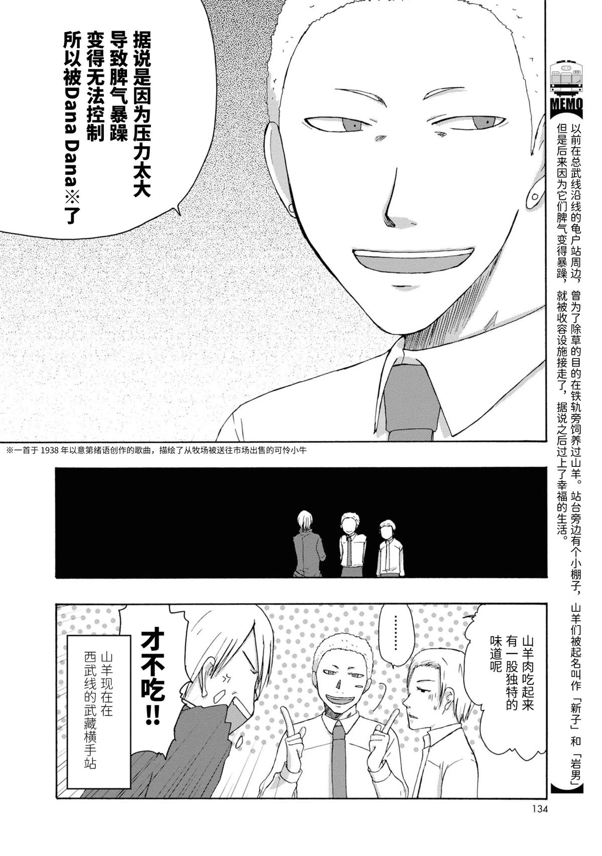 第18-19话7