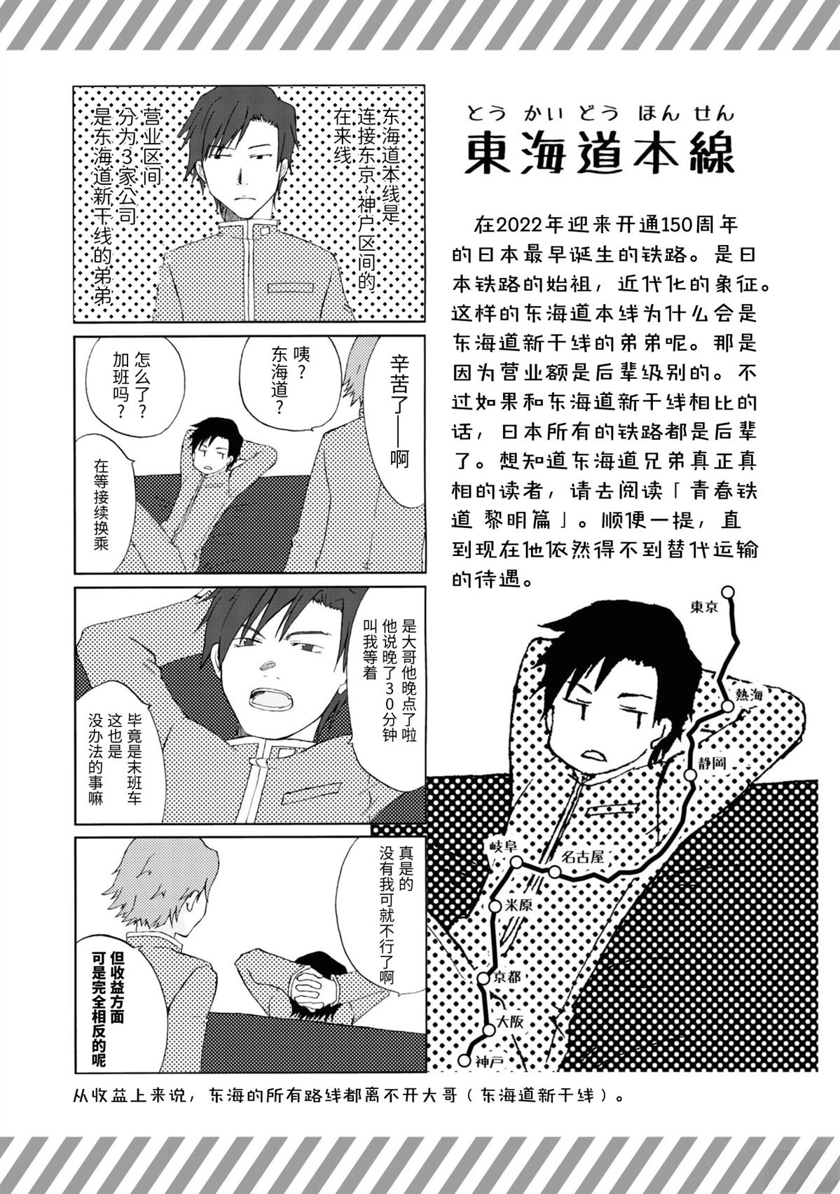 第18-19话8