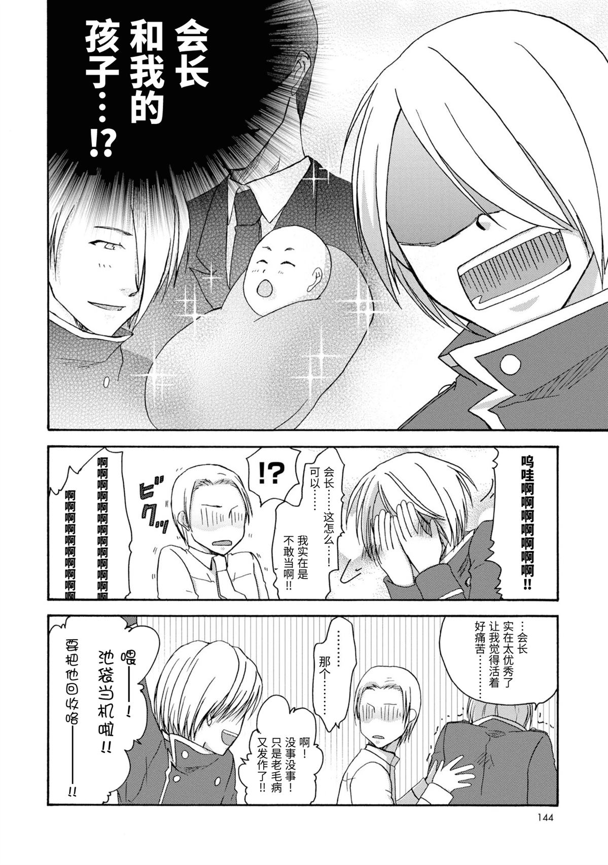 第20-21话1