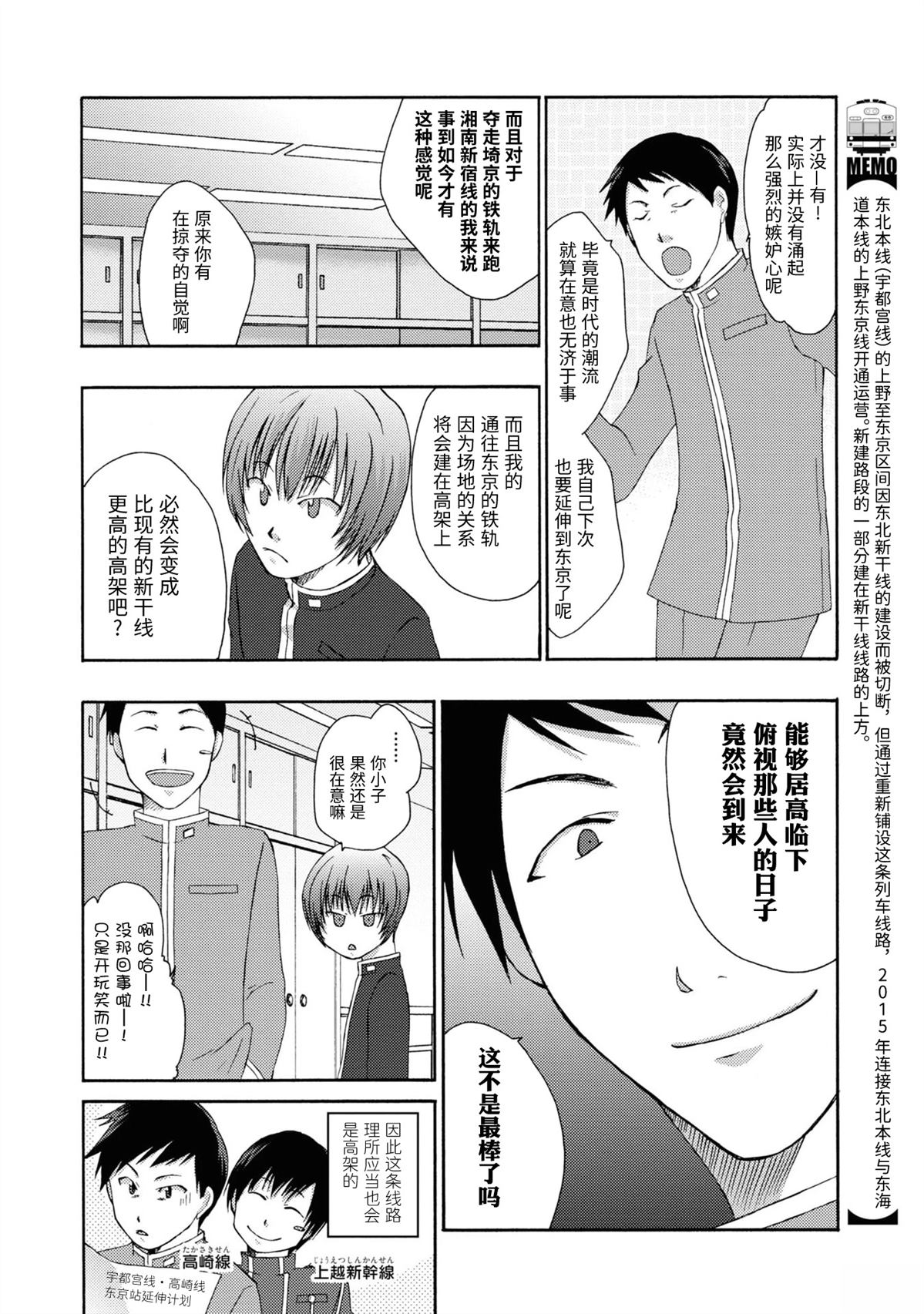 第20-21话15