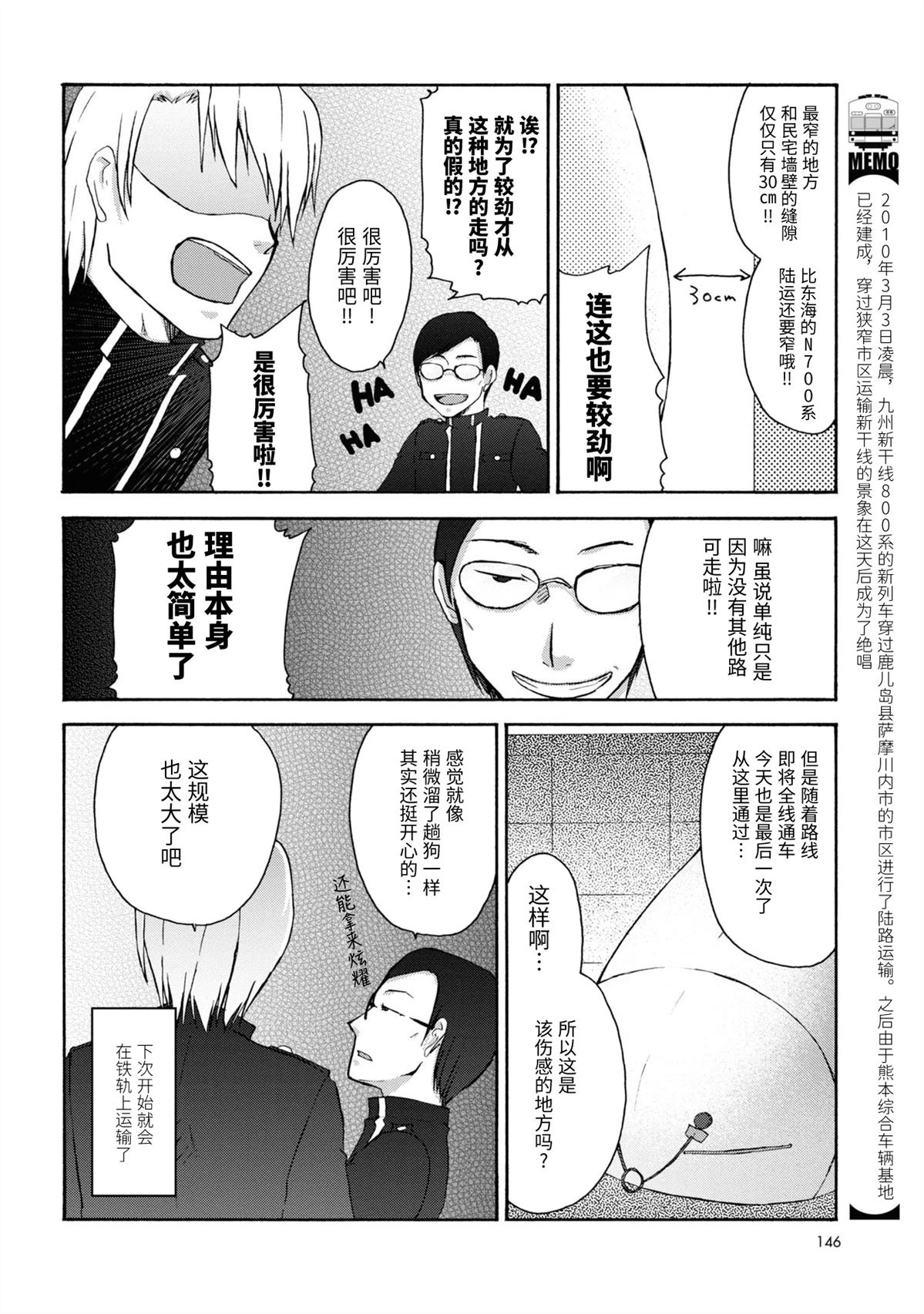 第20-21话3