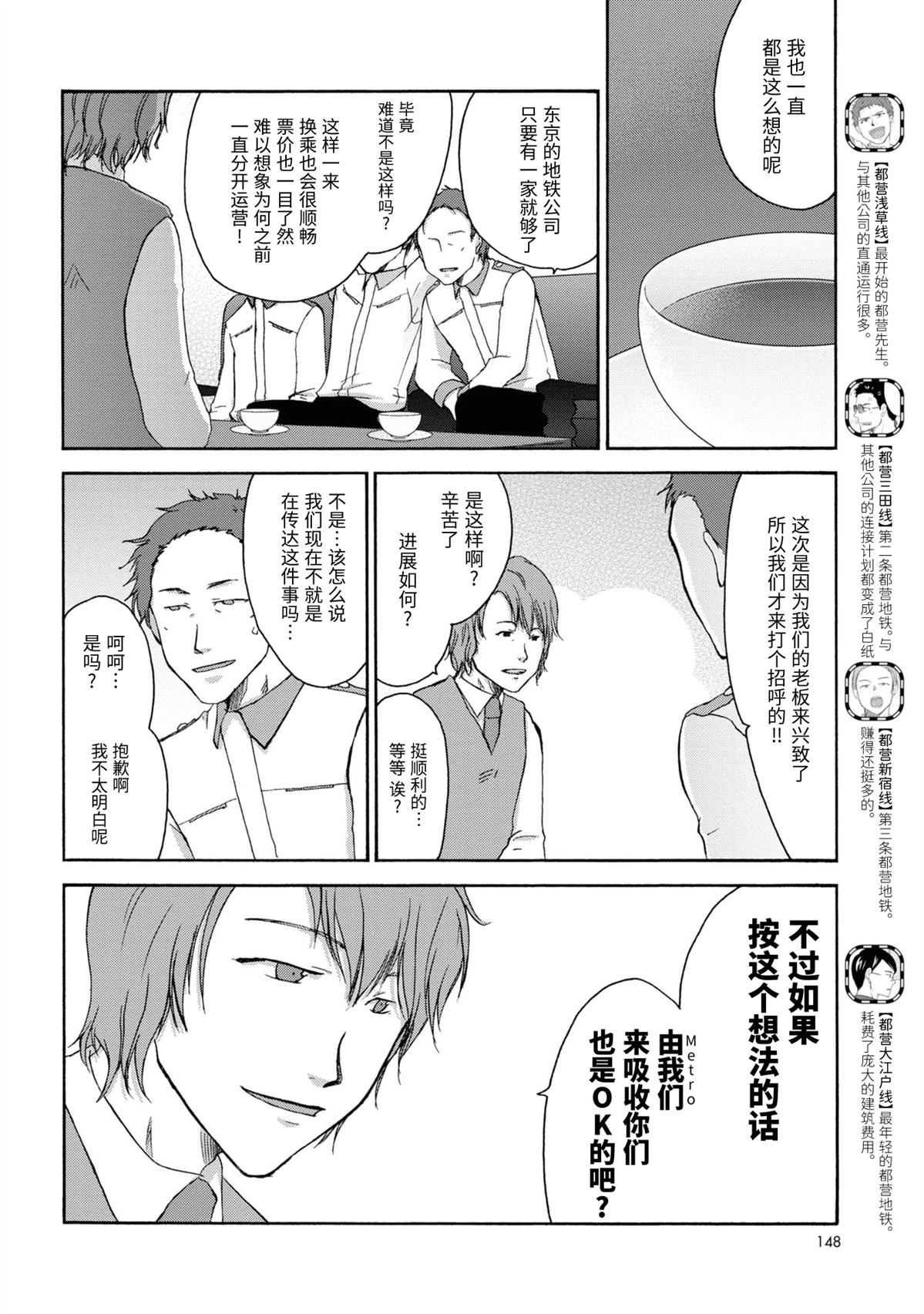 第20-21话5