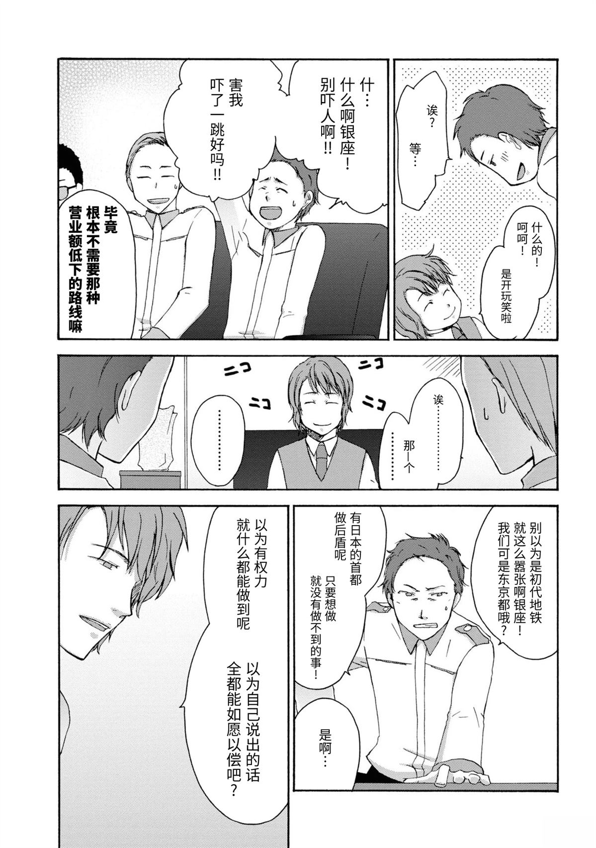 第20-21话6