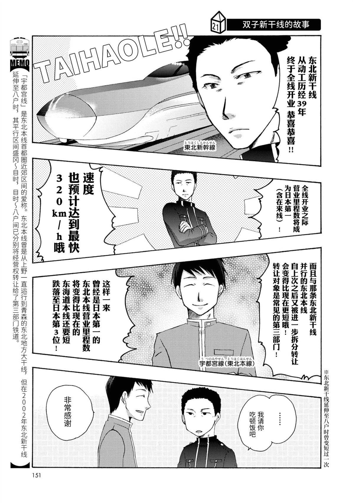 第20-21话8
