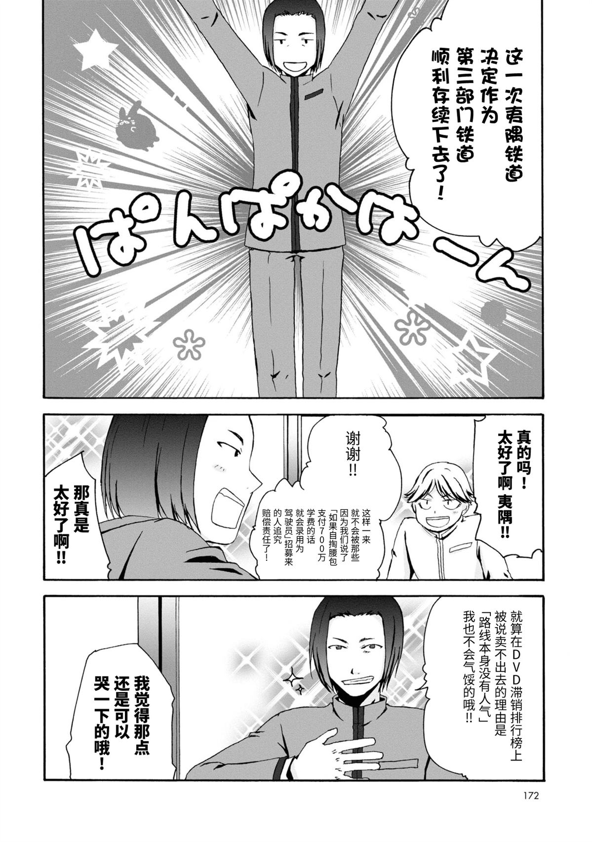 第22-23话11