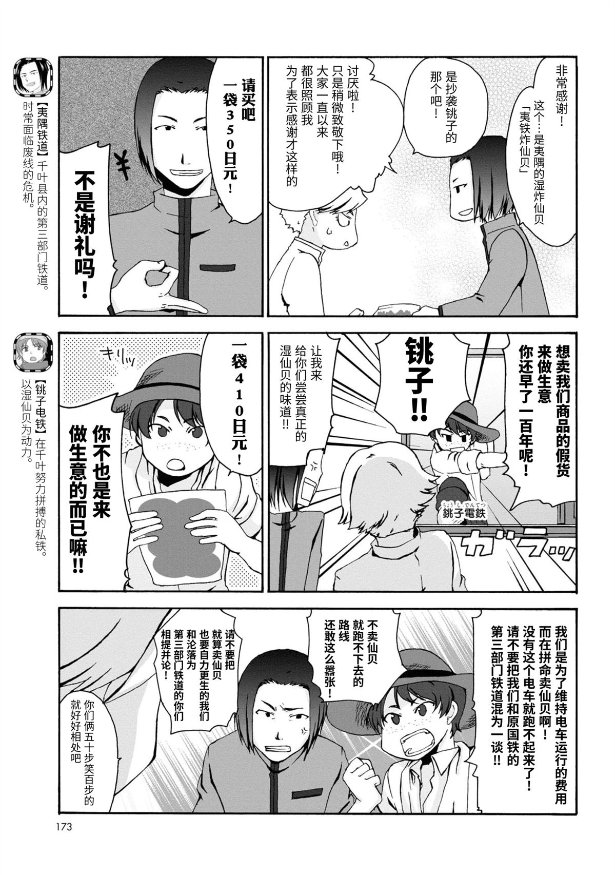 第22-23话12
