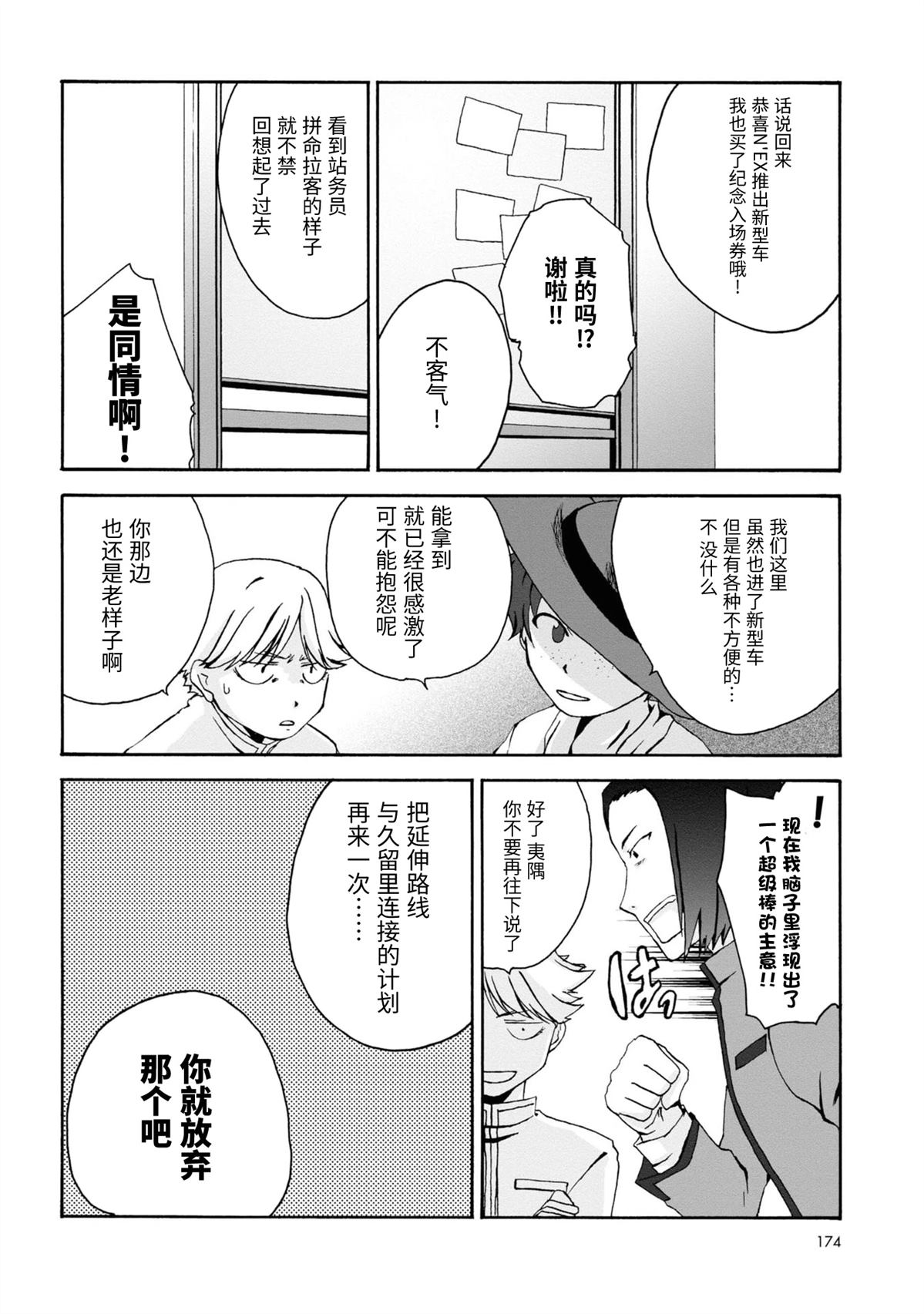 第22-23话13