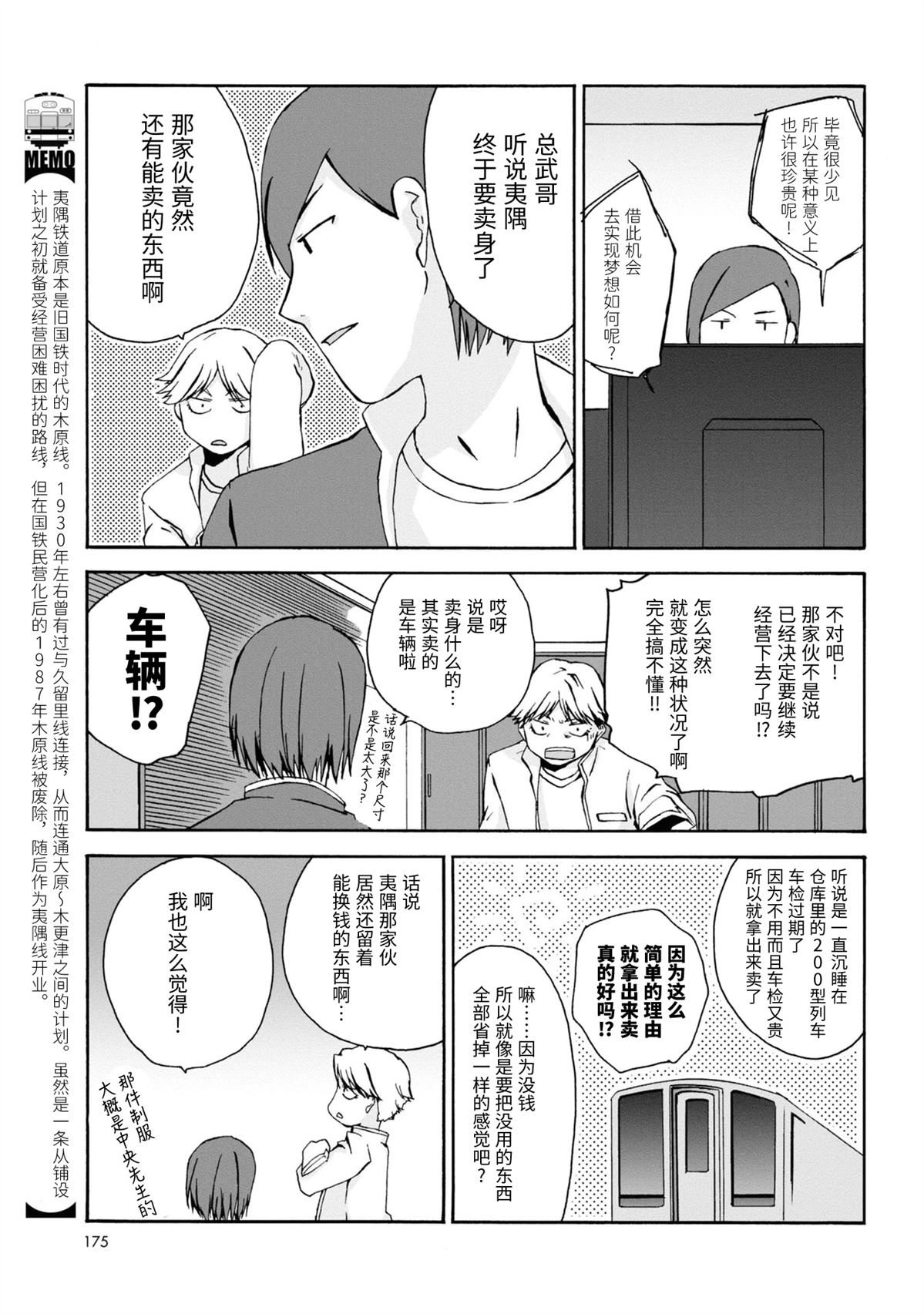第22-23话14