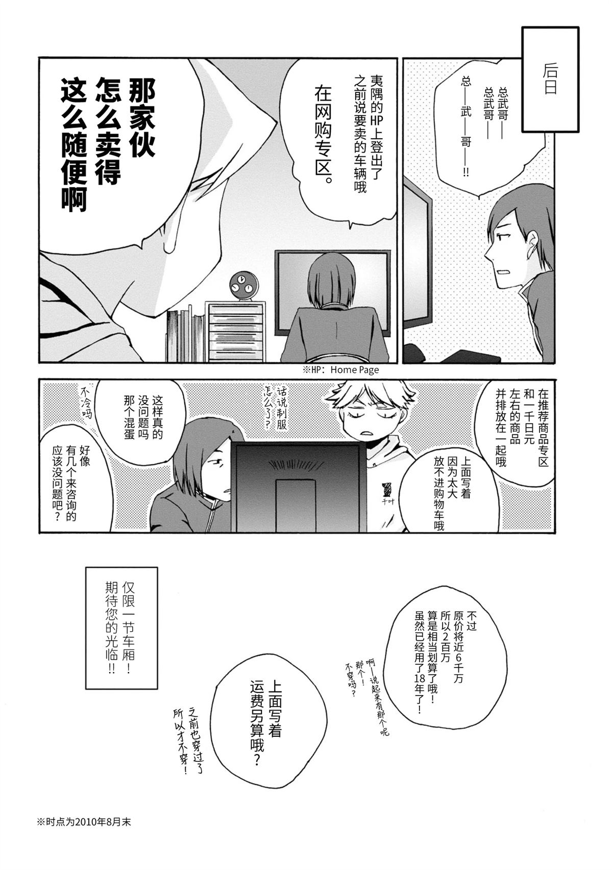 第22-23话15