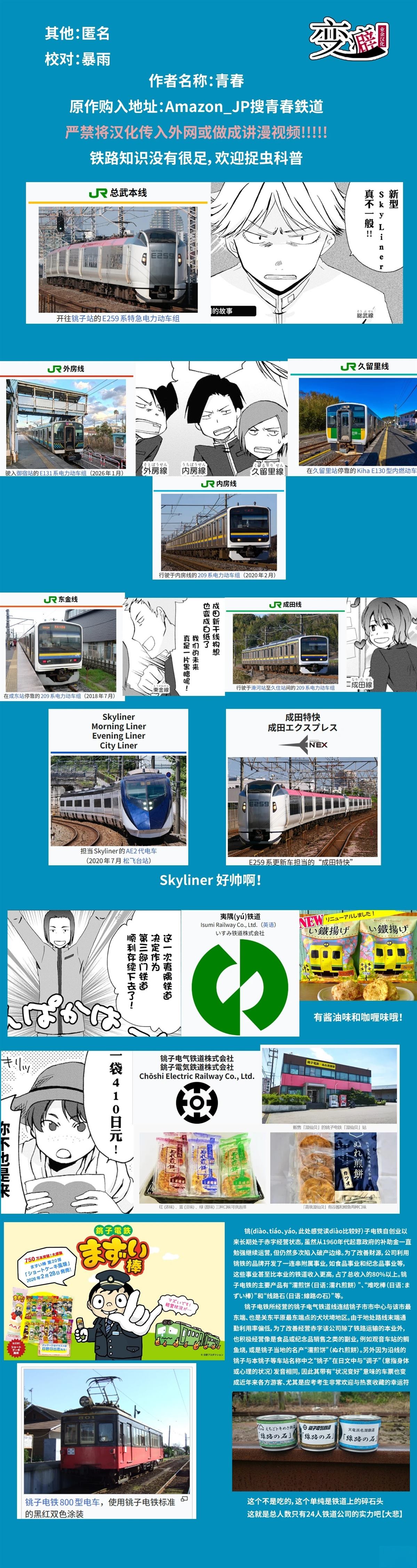 第22-23话16