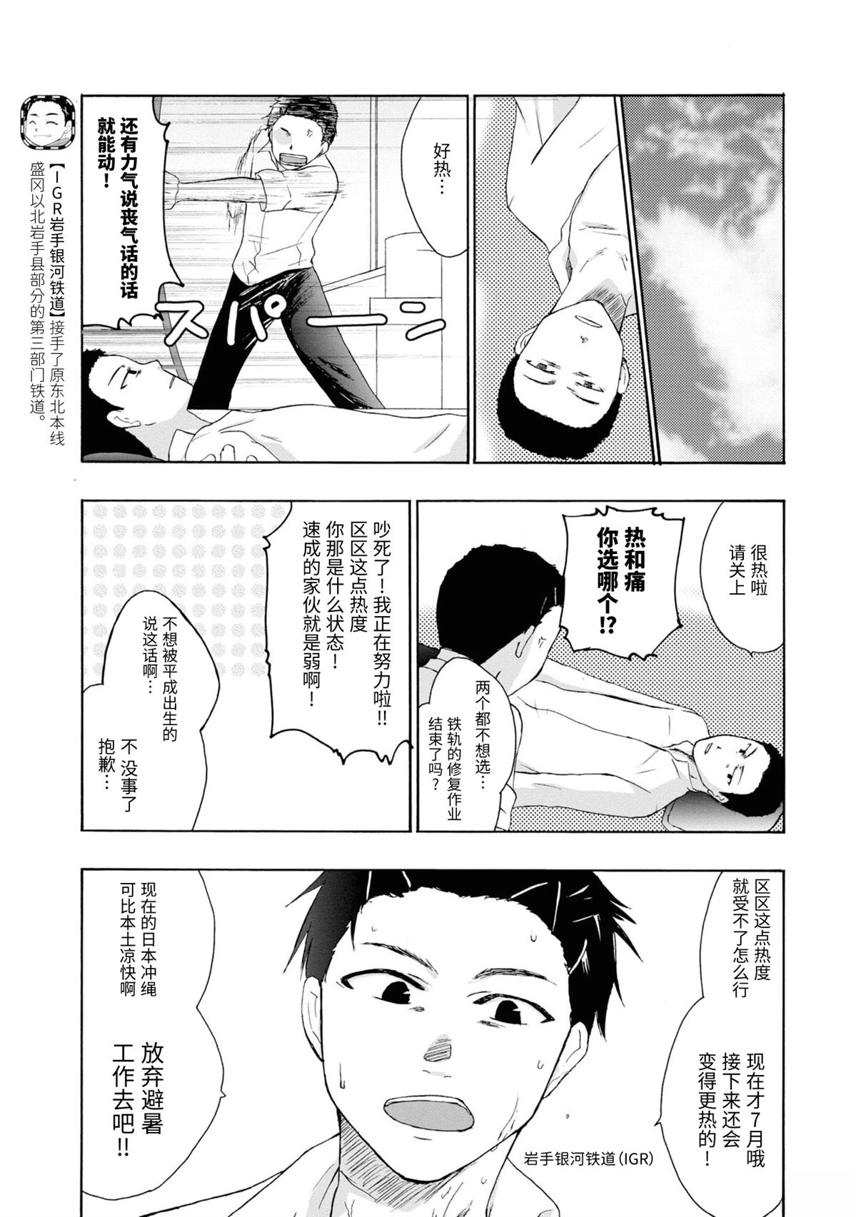 第22-23话2