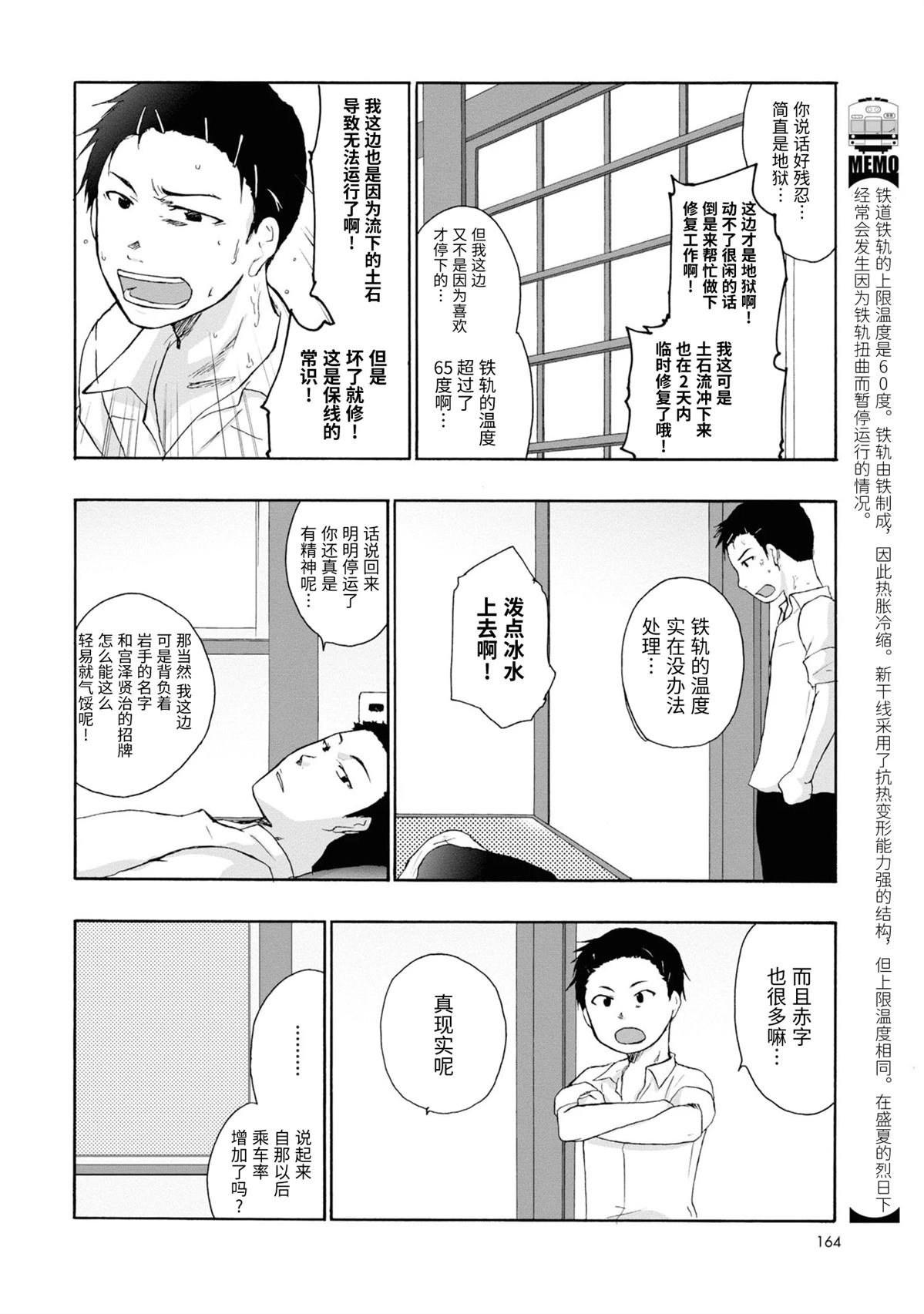第22-23话3