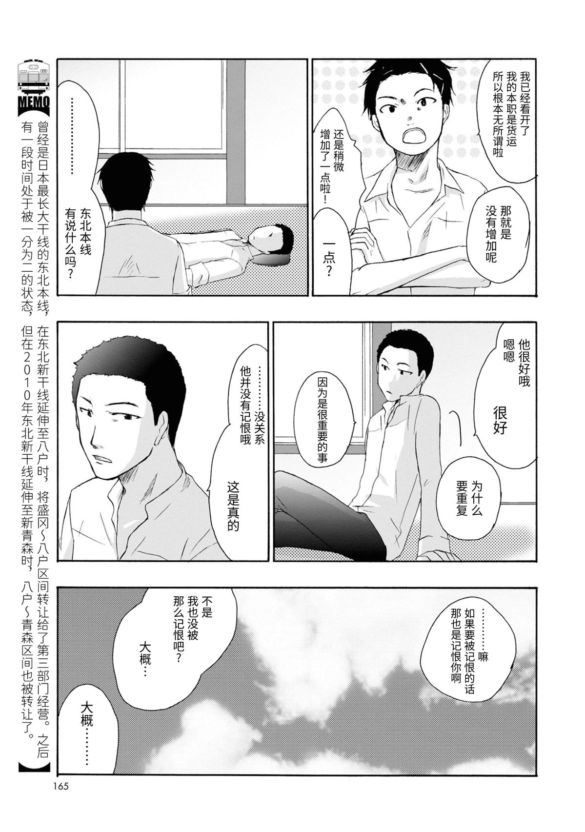 第22-23话4