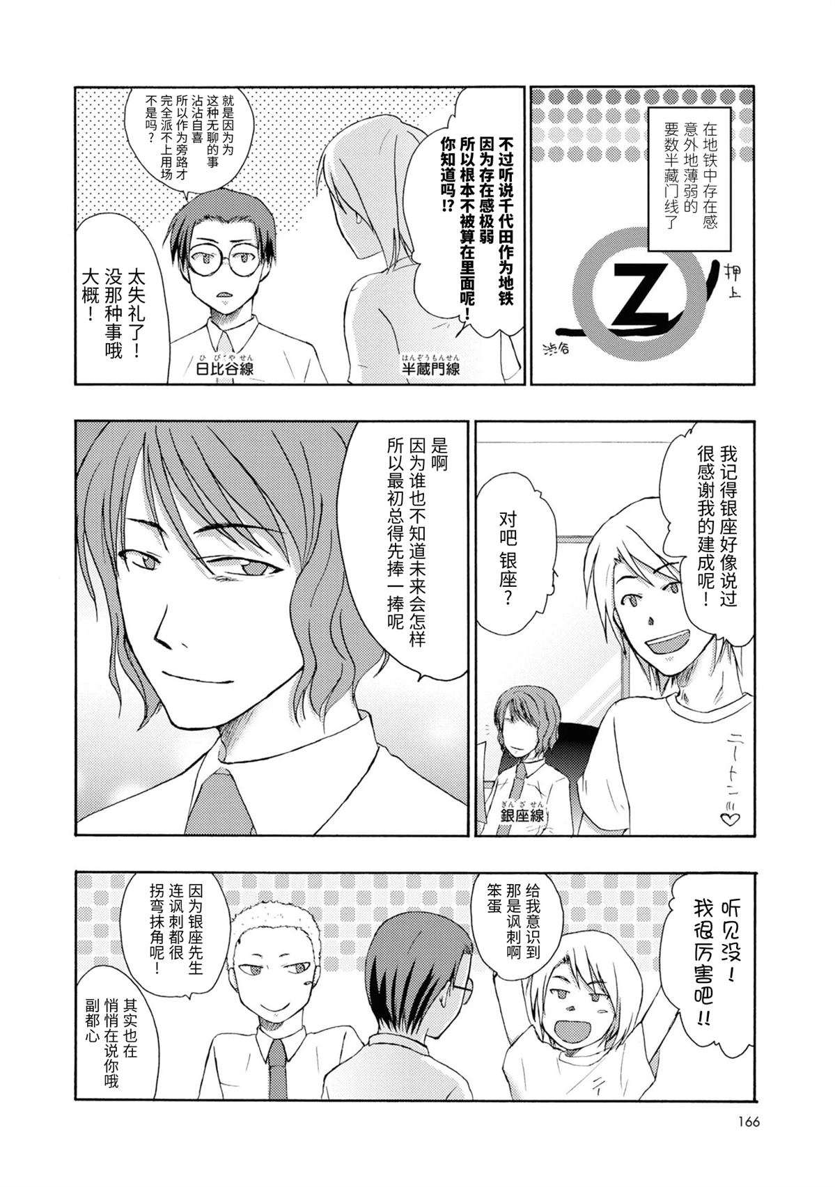 第22-23话5