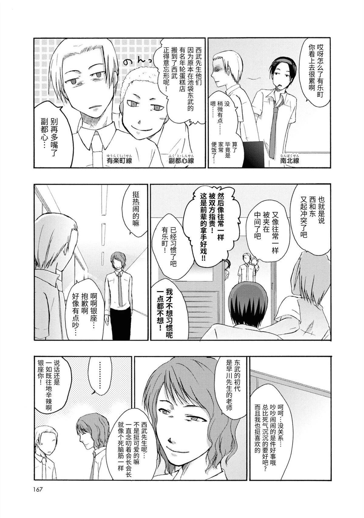第22-23话6