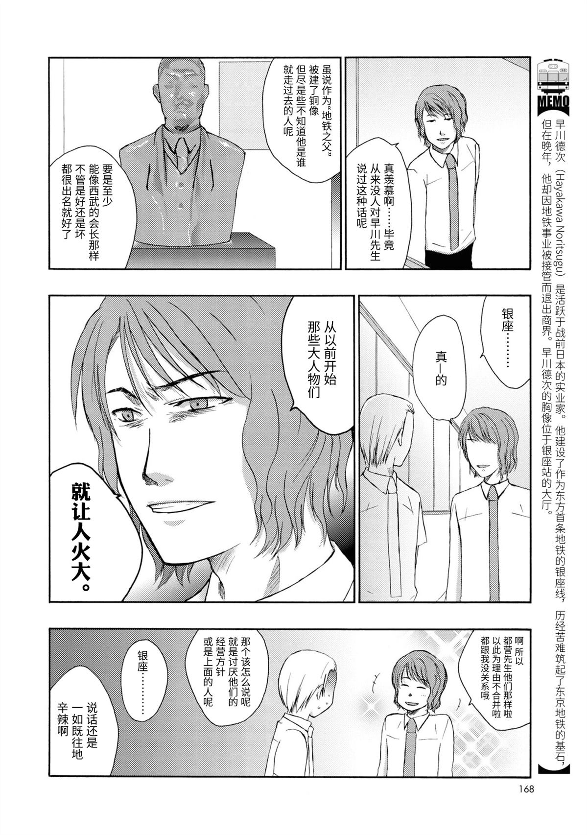 第22-23话7
