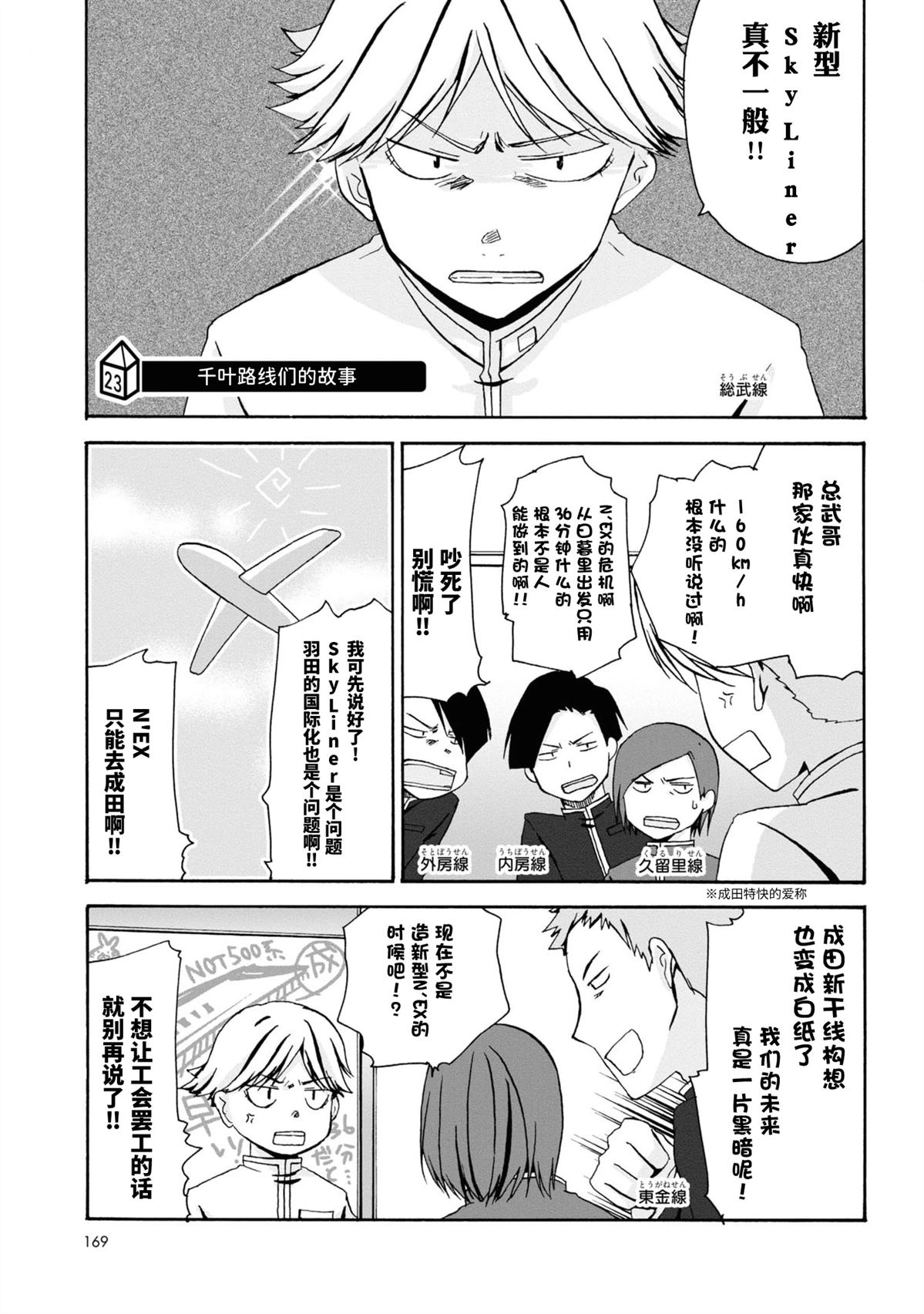 第22-23话8