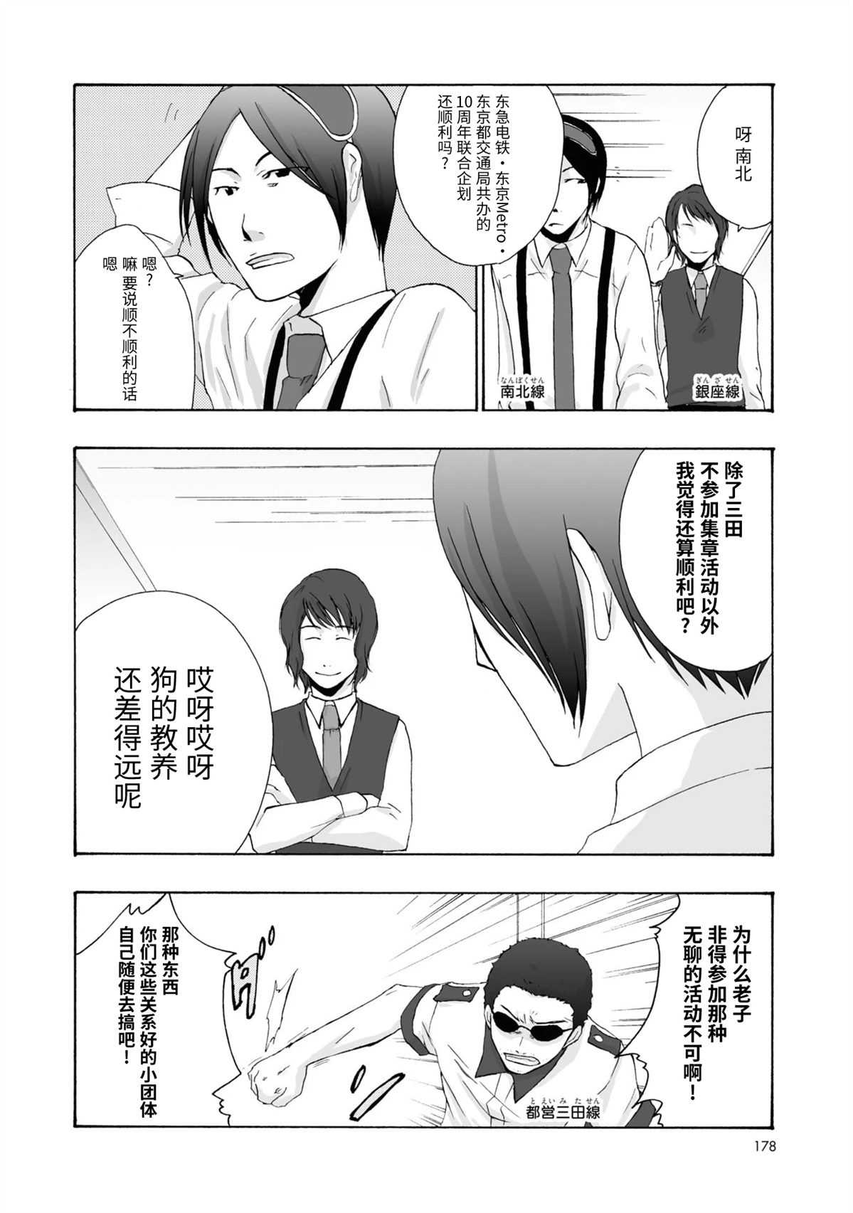 第24-27话1