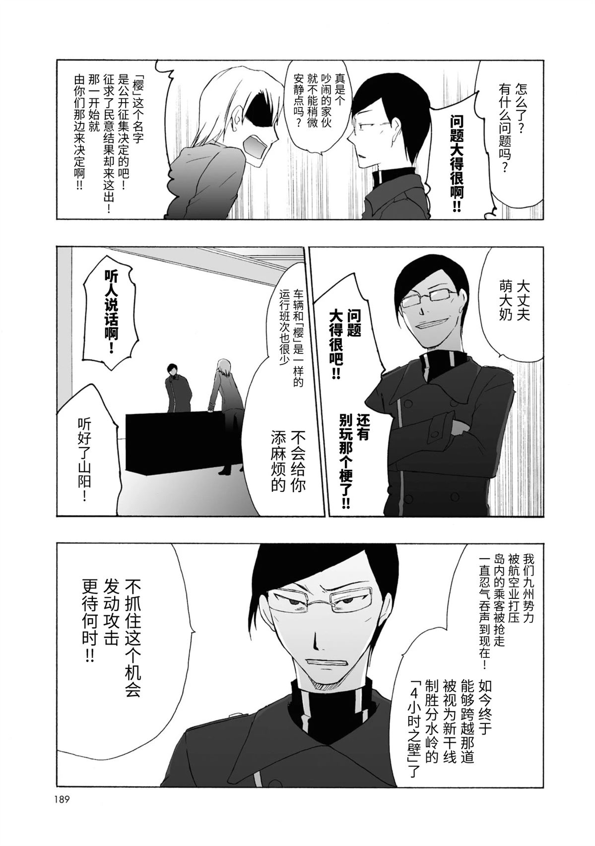 第24-27话12