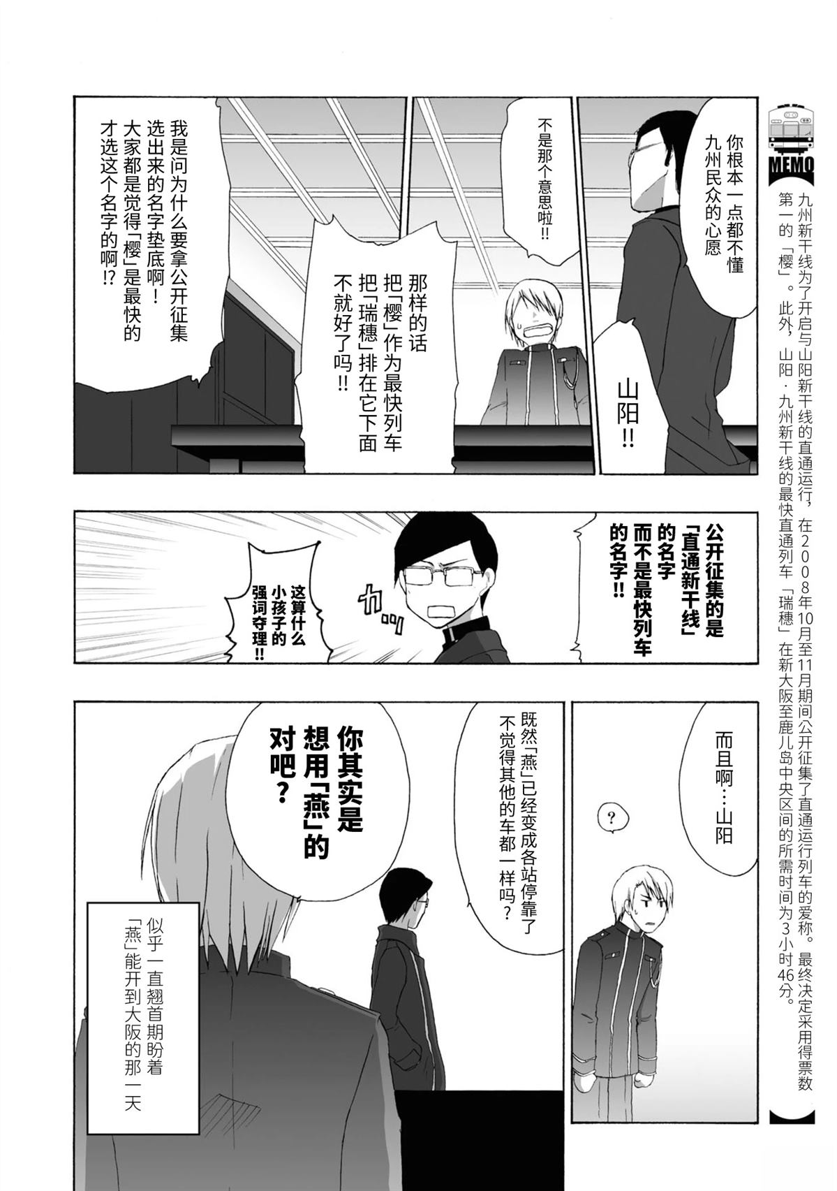 第24-27话13