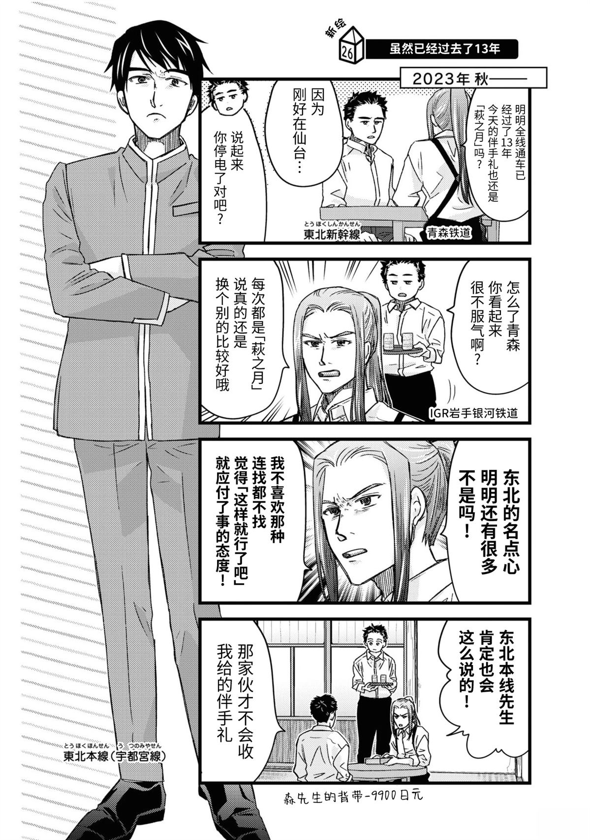 第24-27话14