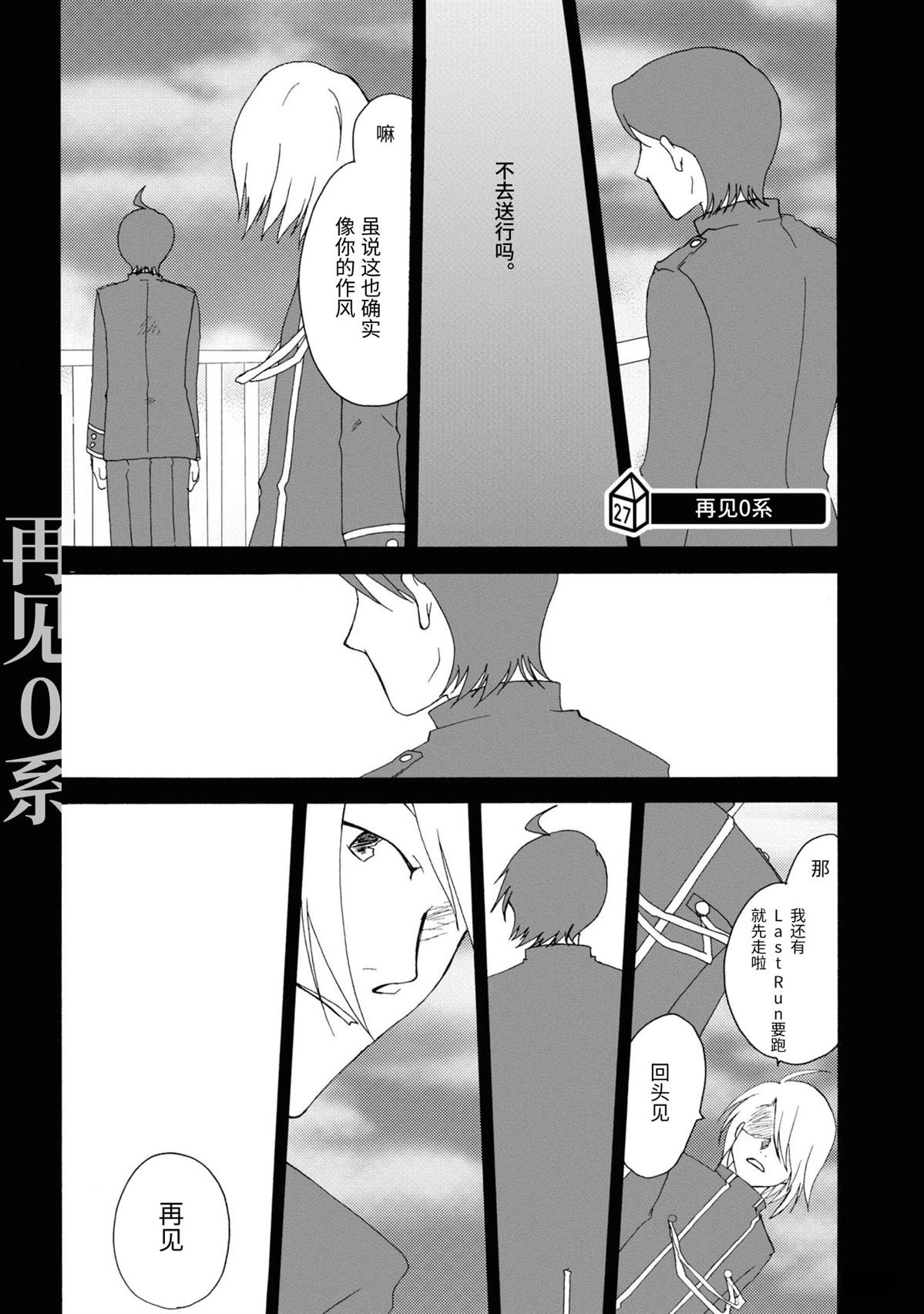 第24-27话15