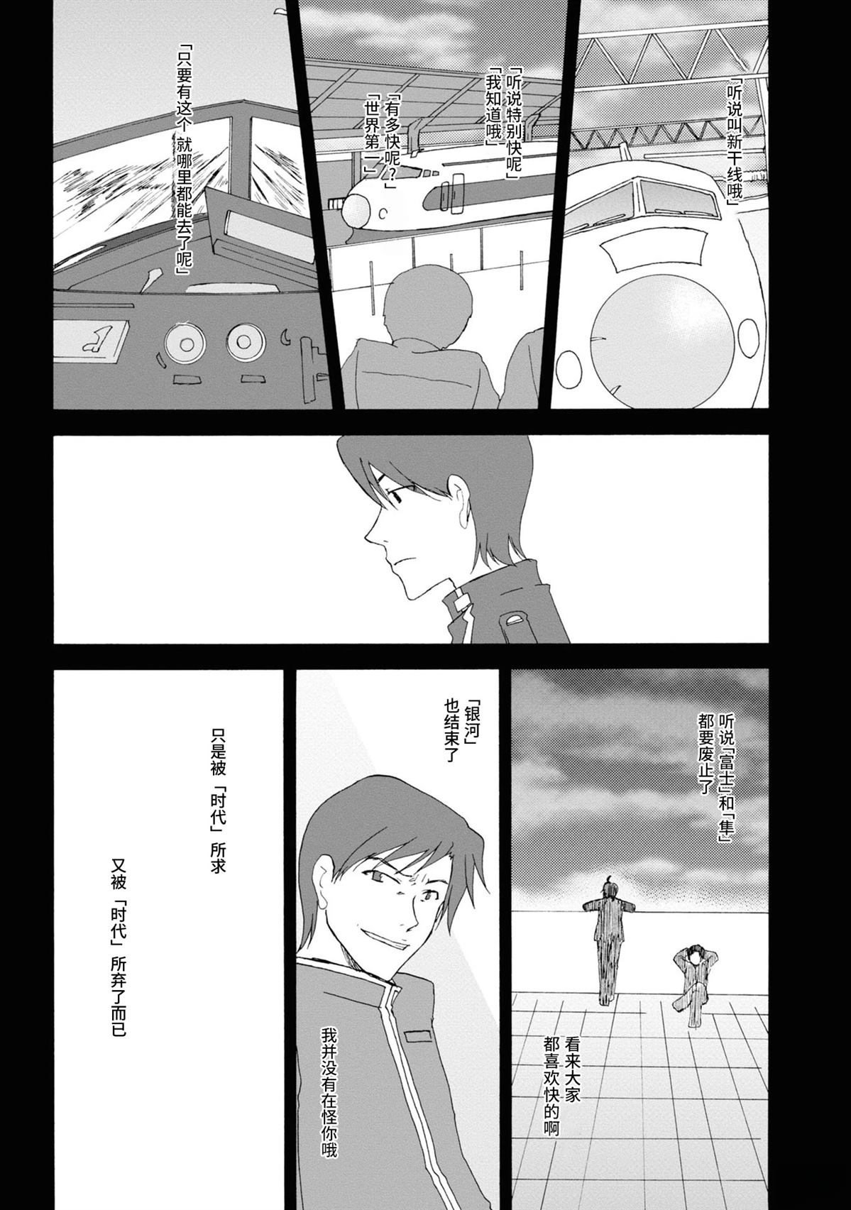 第24-27话16