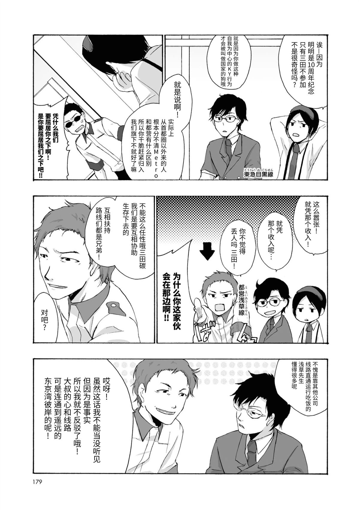 第24-27话2
