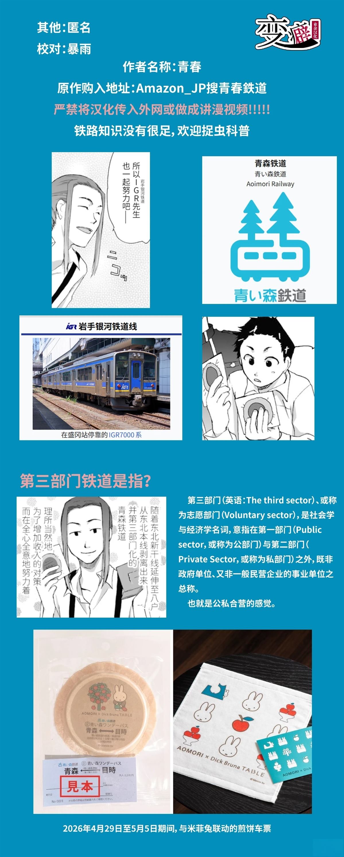 第24-27话22