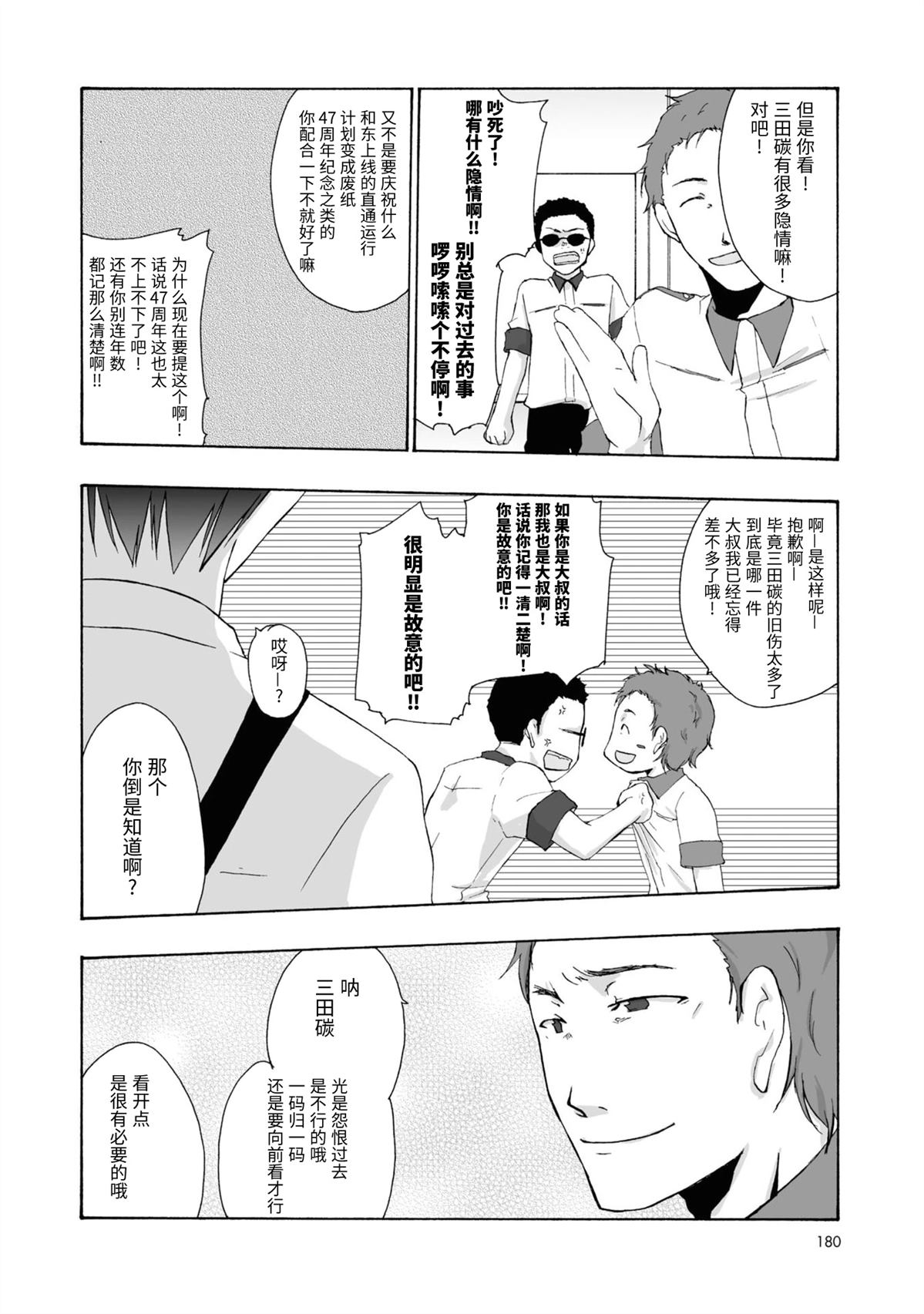 第24-27话3