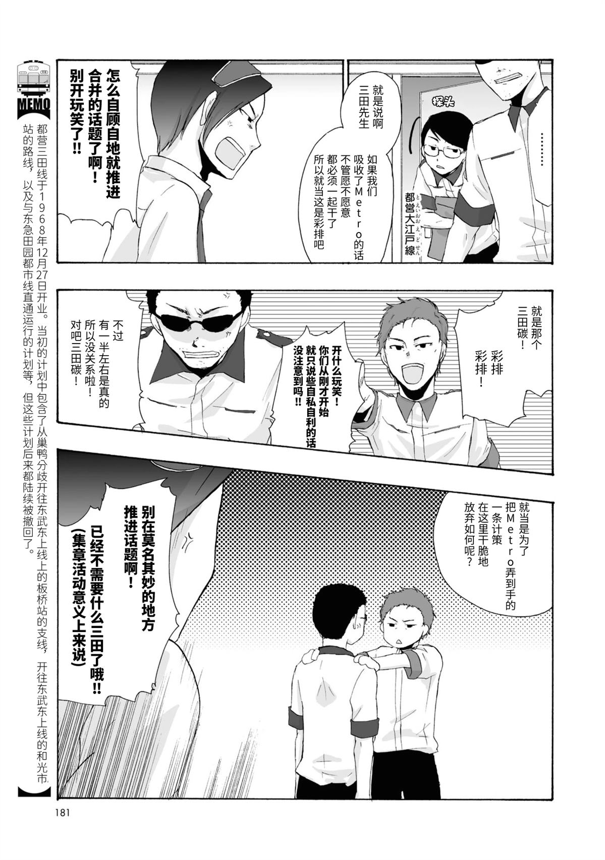 第24-27话4