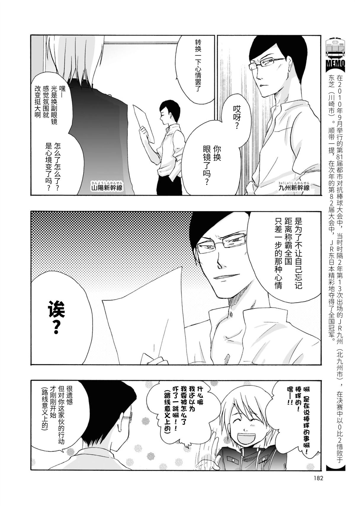 第24-27话5