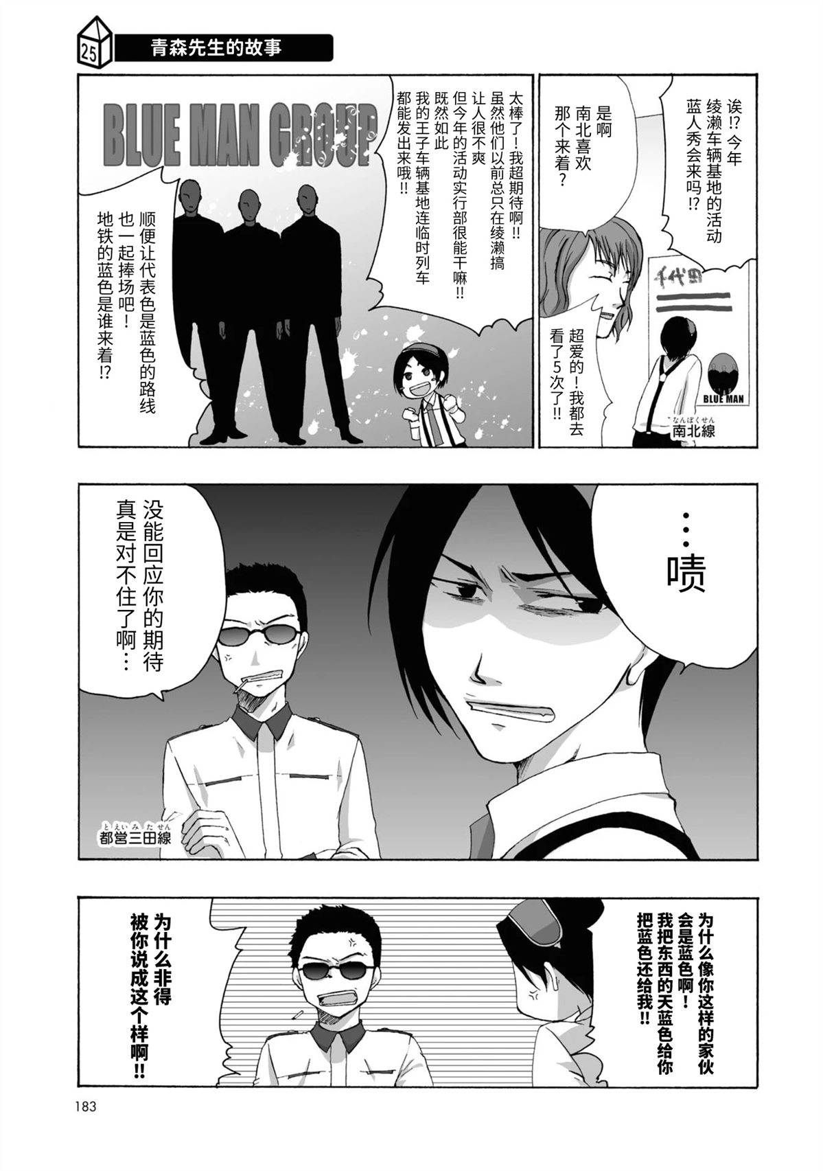 第24-27话6