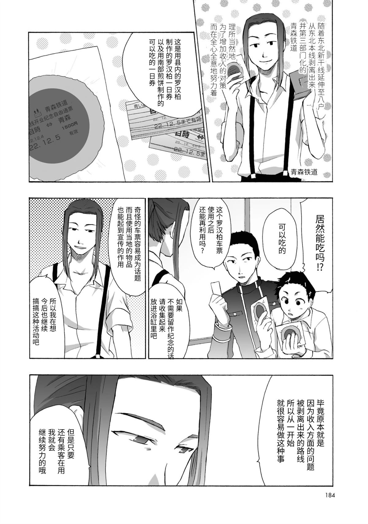 第24-27话7