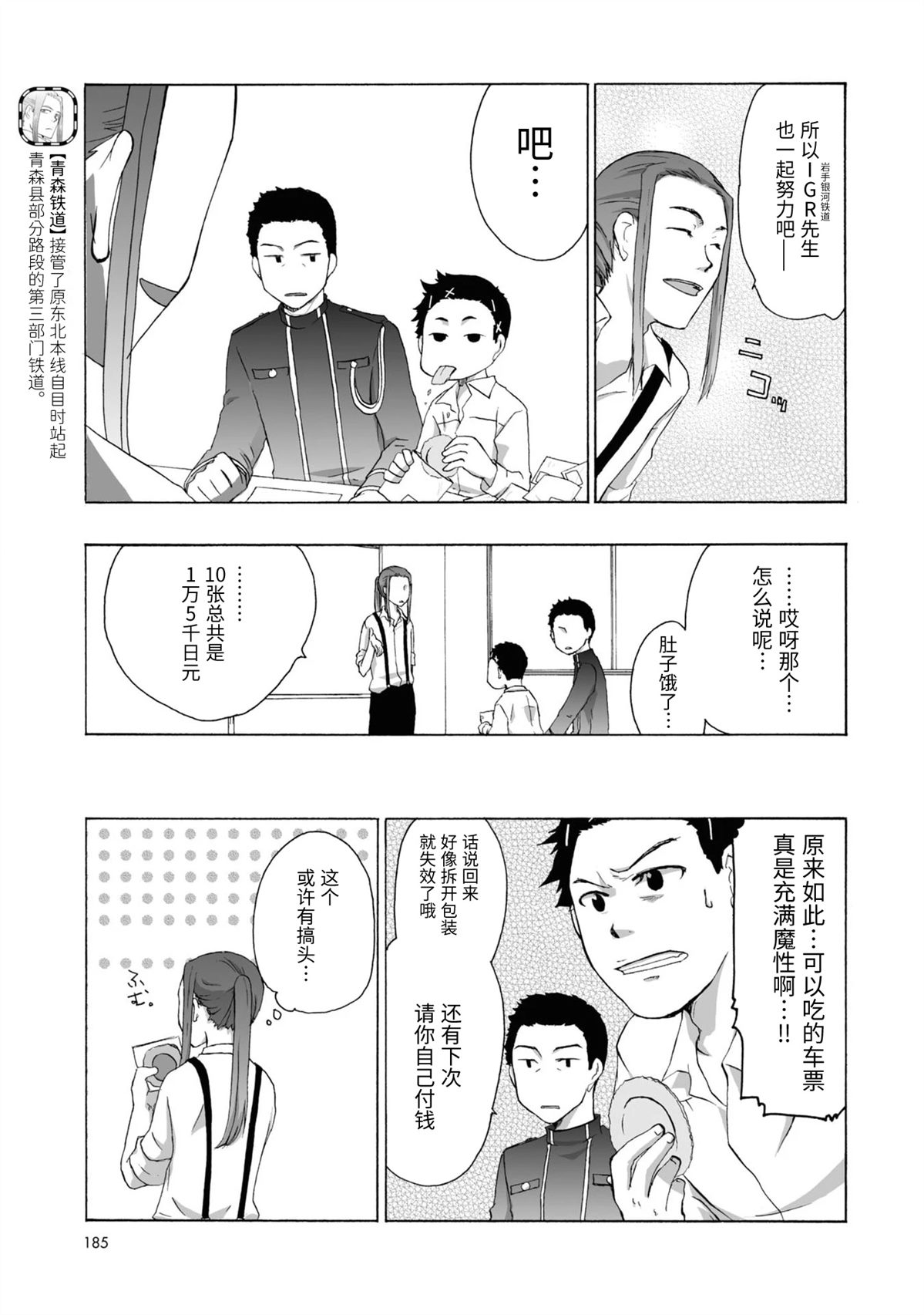 第24-27话8